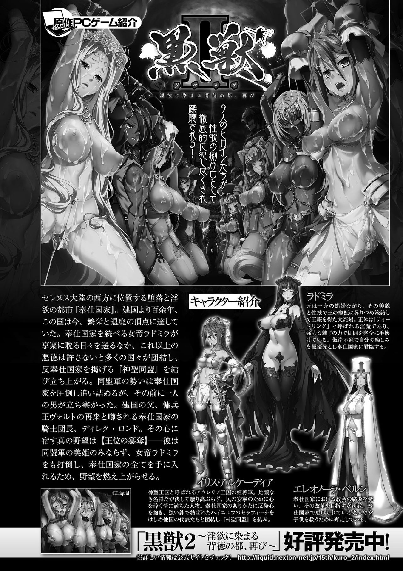 Haiboku Otome Ecstasy Vol. 21 page 4 full