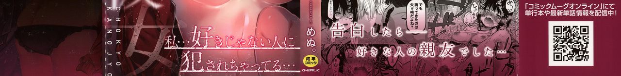 Chokyo Kanojyo page 3 full
