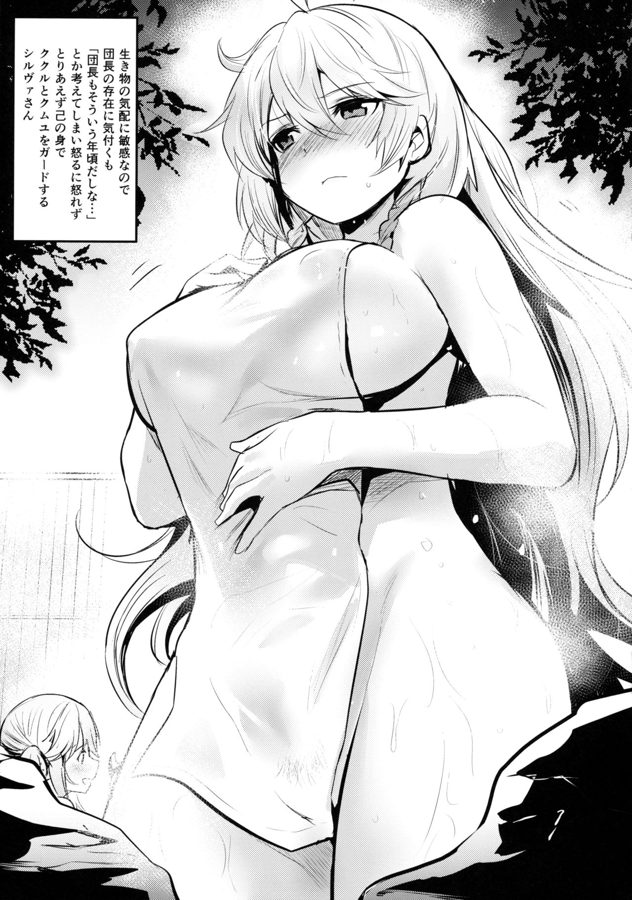 Chitsujo Omake page 5 full