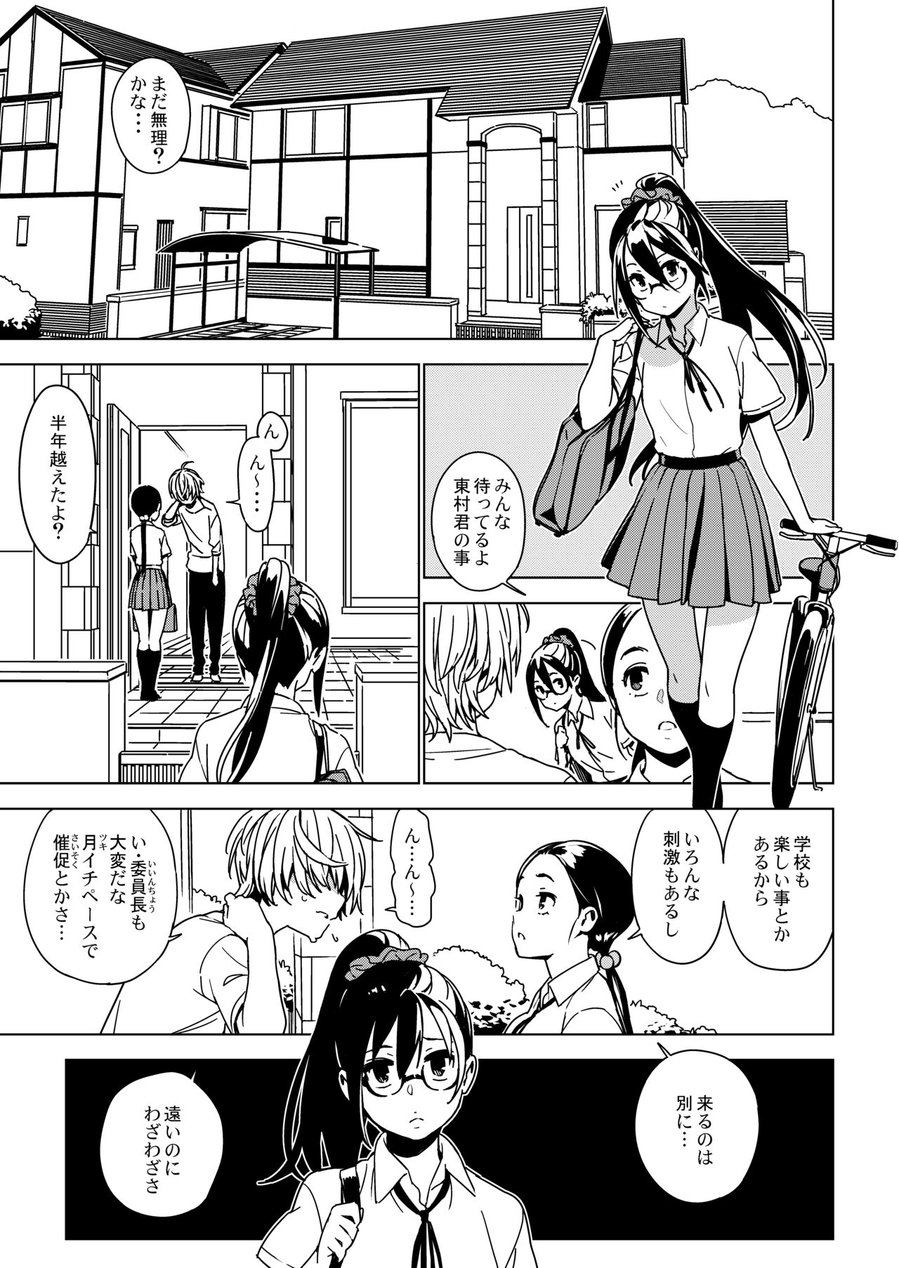 Imouto Omoi page 4 full