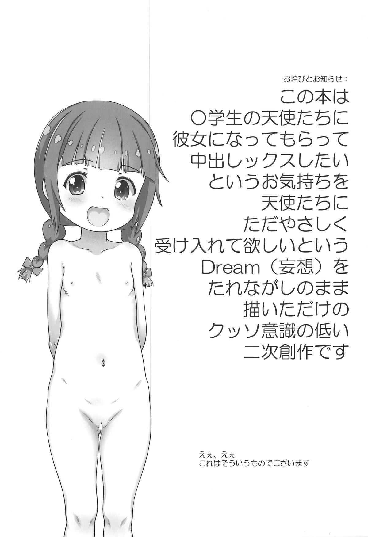 Nakadashi Tenshi Dream page 2 full