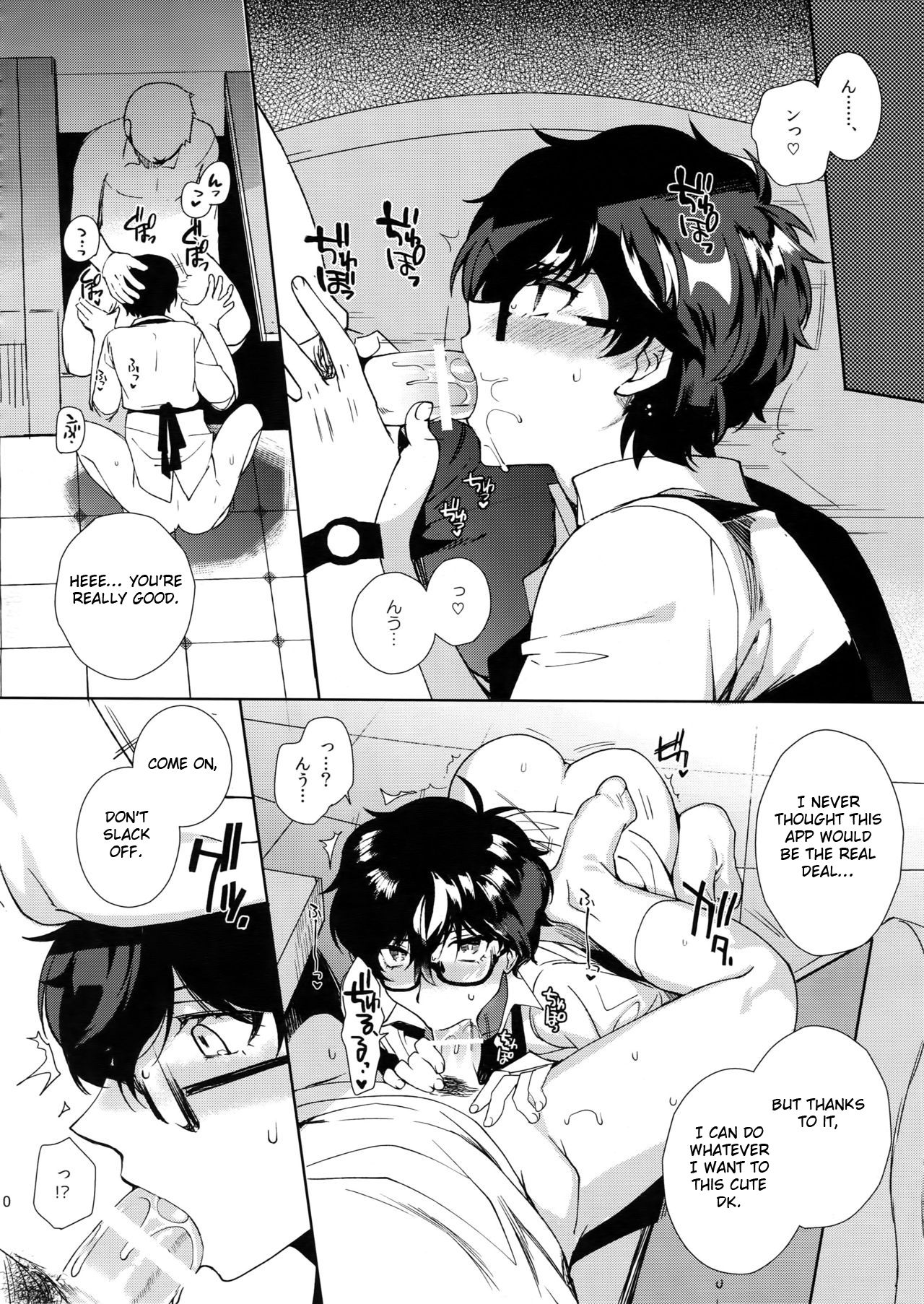 Cafe LeBlanc no Beit-kun ni Saimin page 9 full