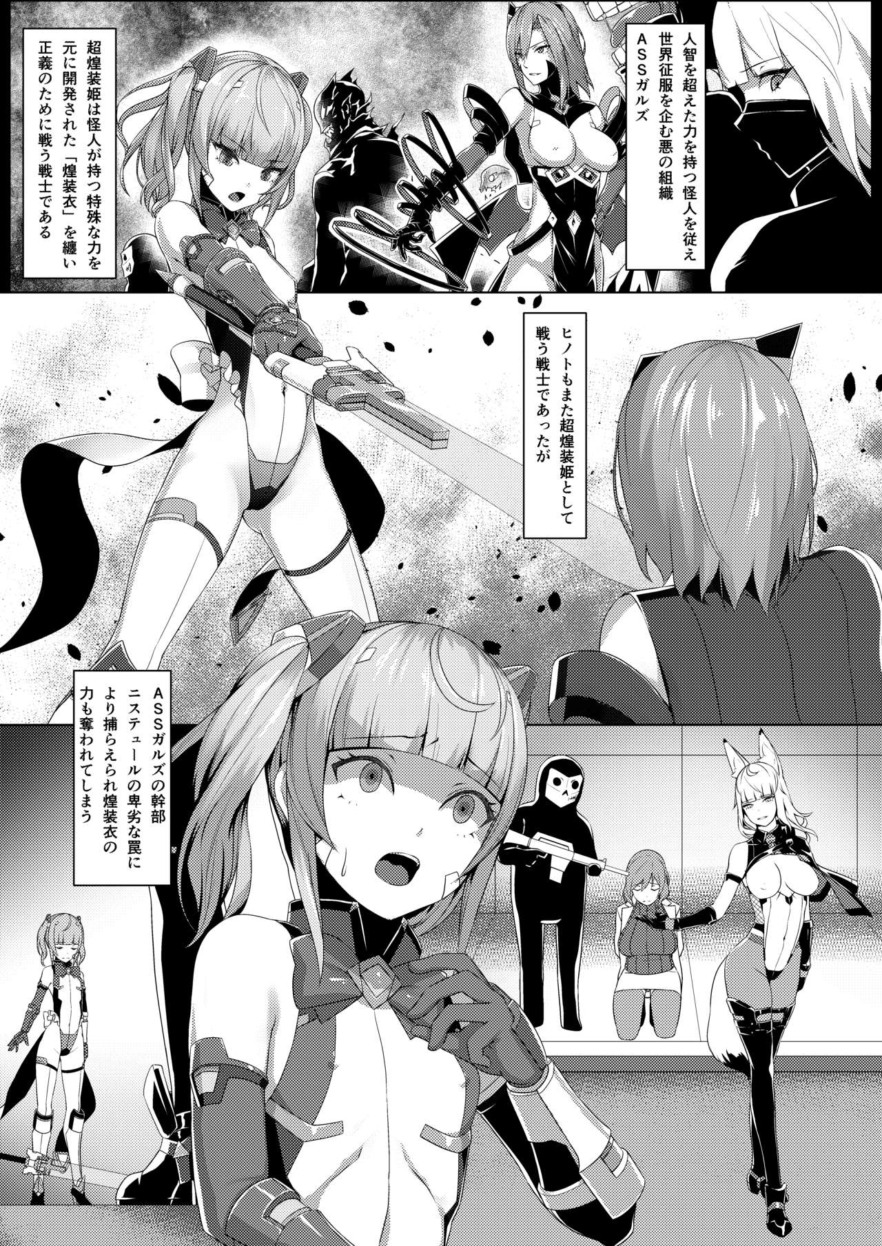 Choukou Souki Hinoto page 4 full