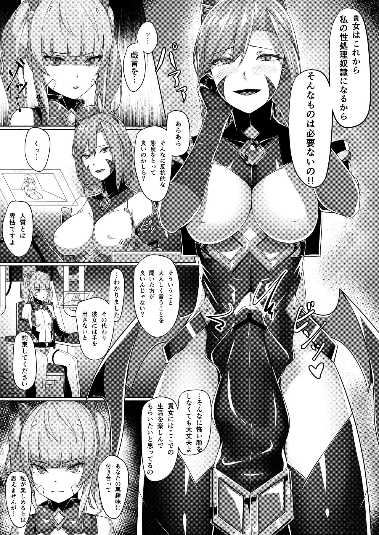 Choukou Souki Hinoto page 6 full