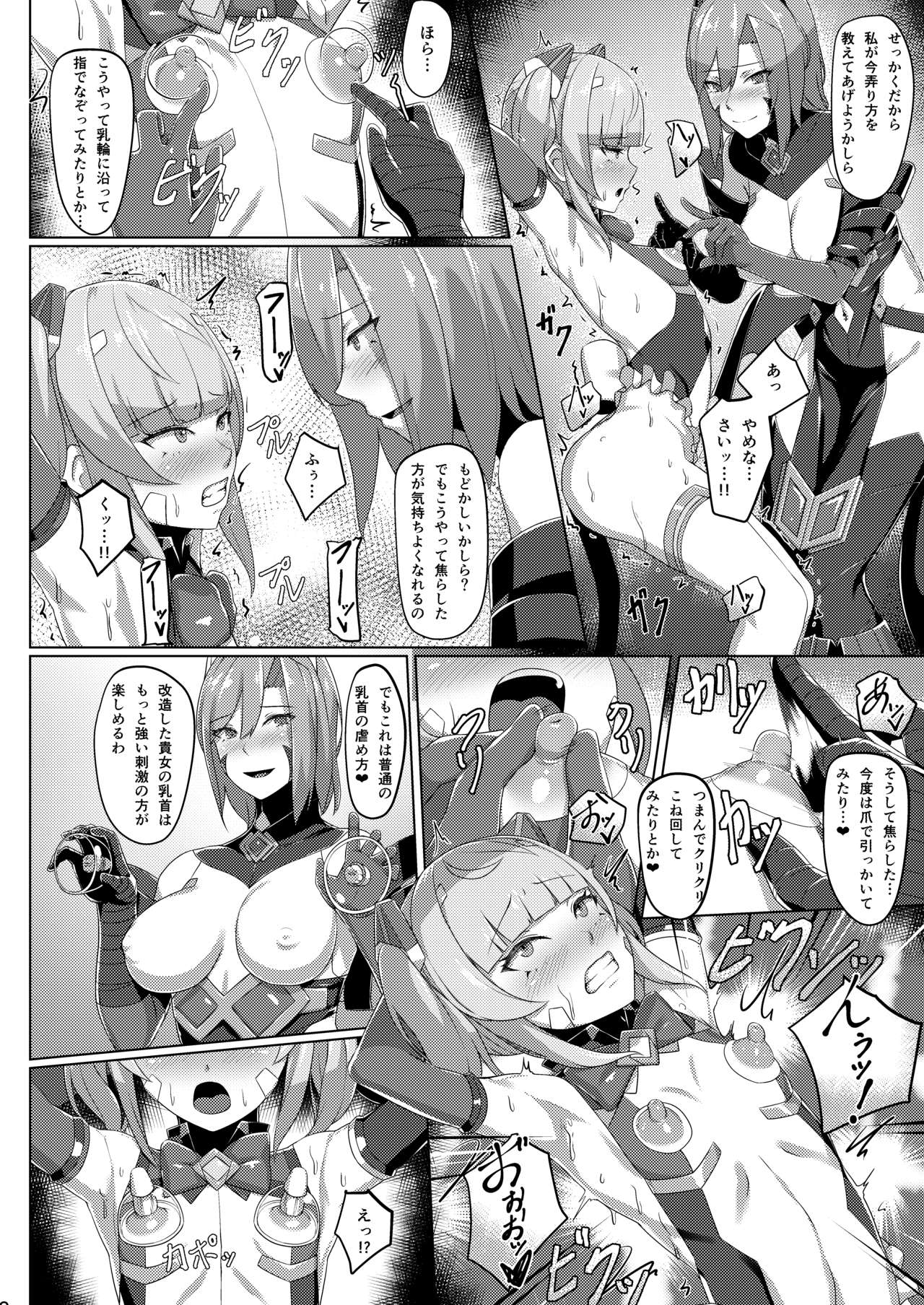 Choukou Souki Hinoto page 9 full