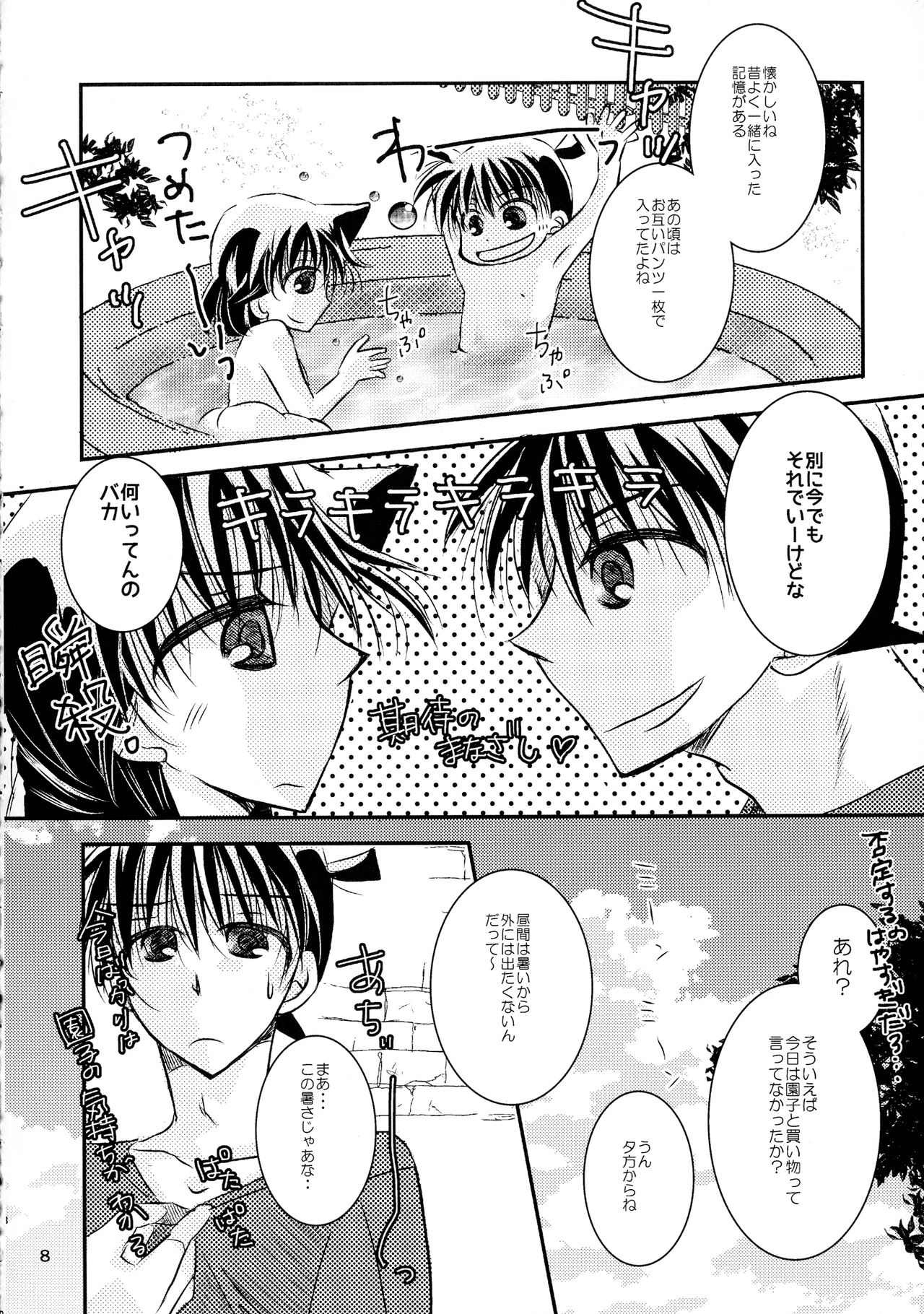 MACARON-CHOCOLAT-DOLCE page 8 full