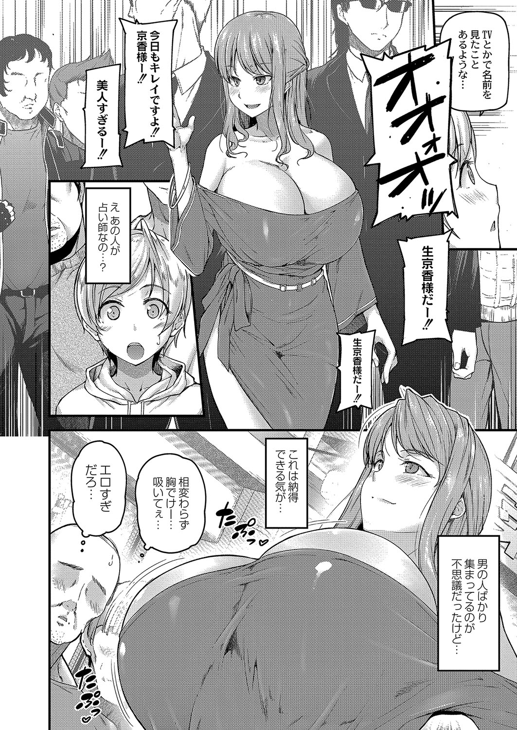 COMIC Reboot Vol. 04 page 3 full