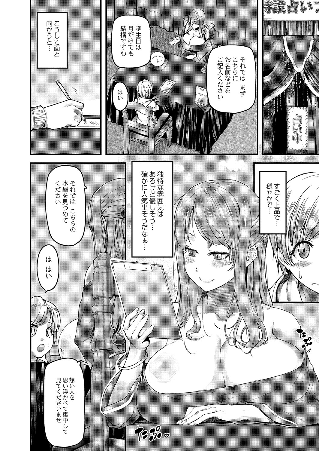 COMIC Reboot Vol. 04 page 5 full