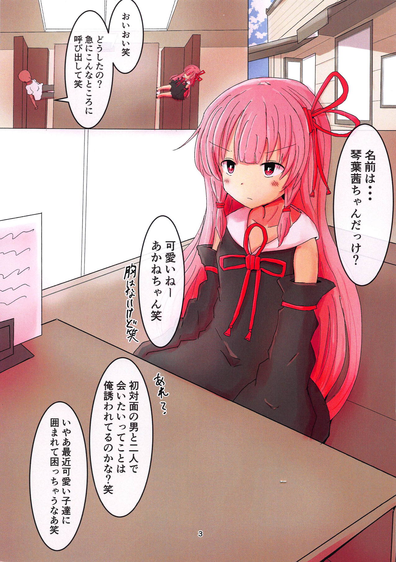 Kotonoha Akane no Kaihou Sensen ~Amarinimo Kouhei Sugiru Tatakai~ Seisei Doudou Saimin Pakopako Kanochi Sex! page 2 full