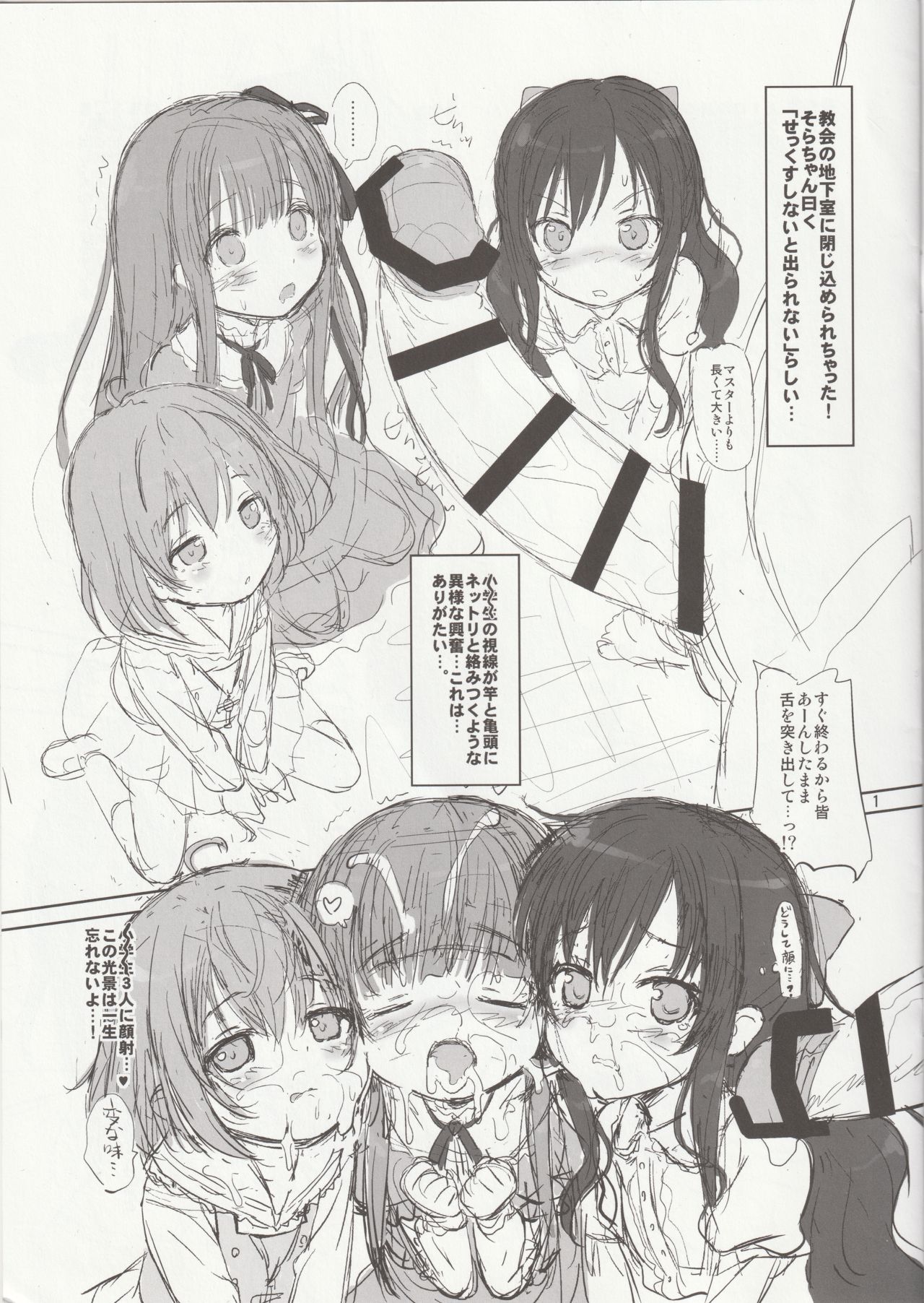 Tenshi no 4P! page 2 full