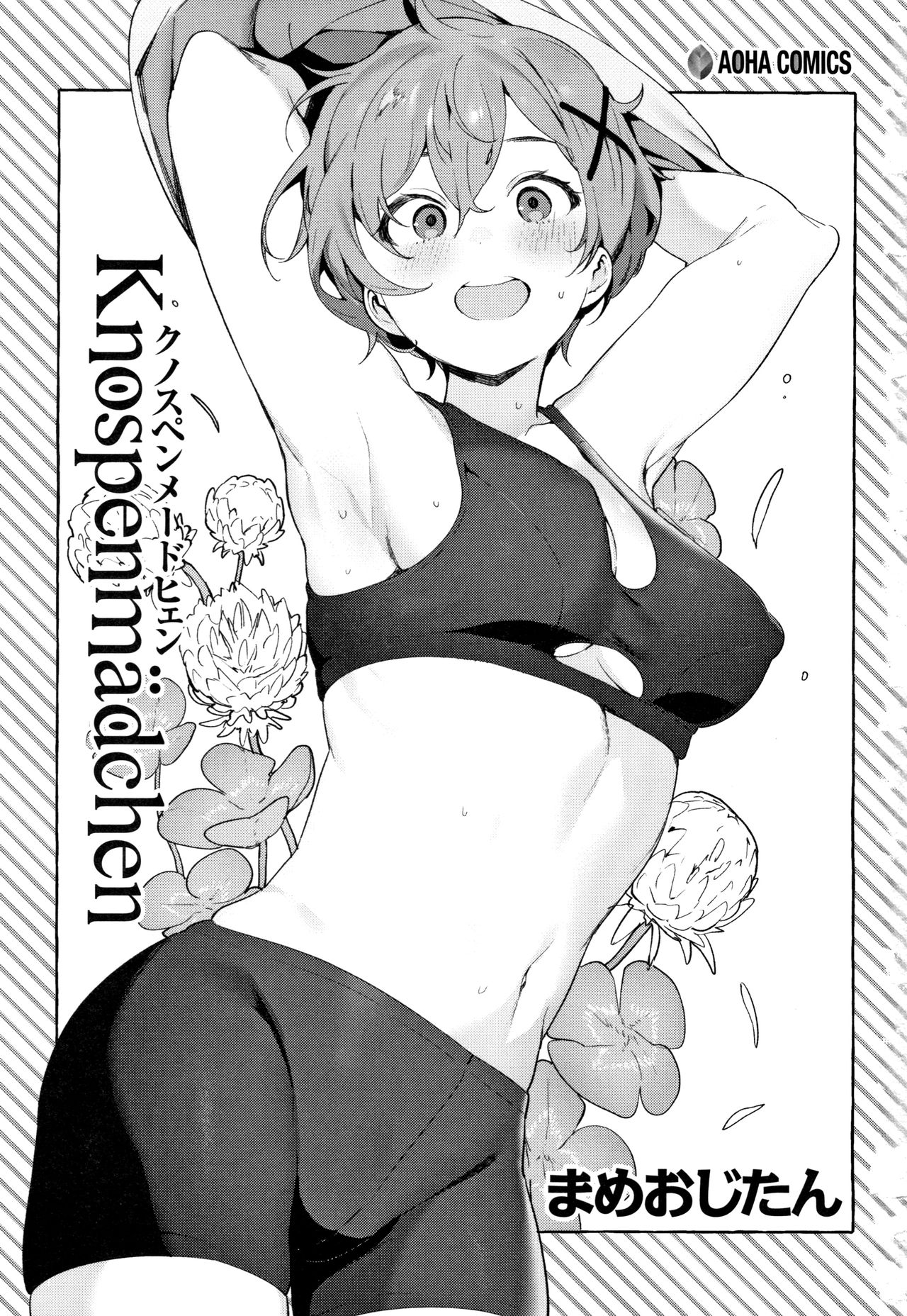 Knospenmädchen page 4 full