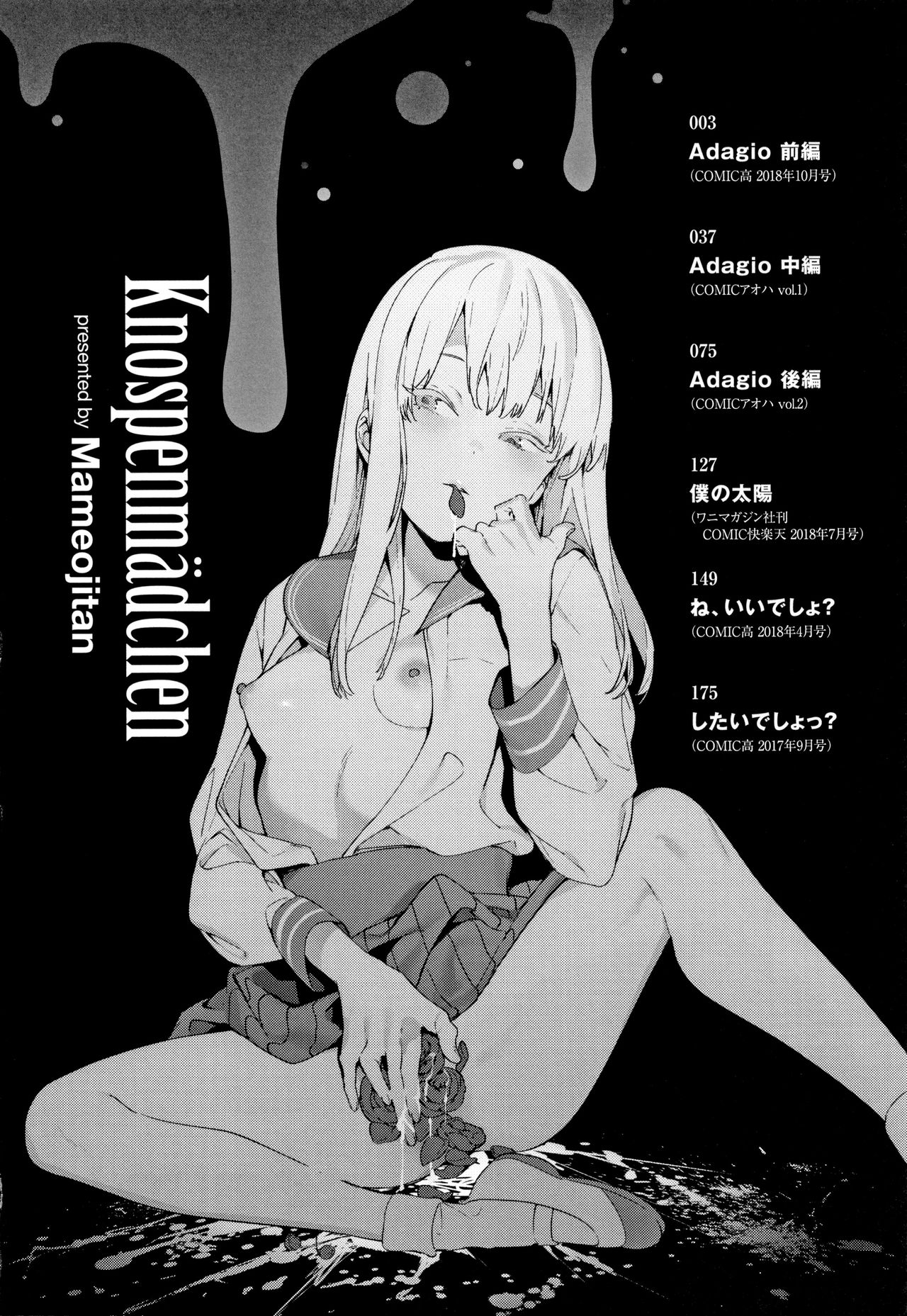 Knospenmädchen page 5 full