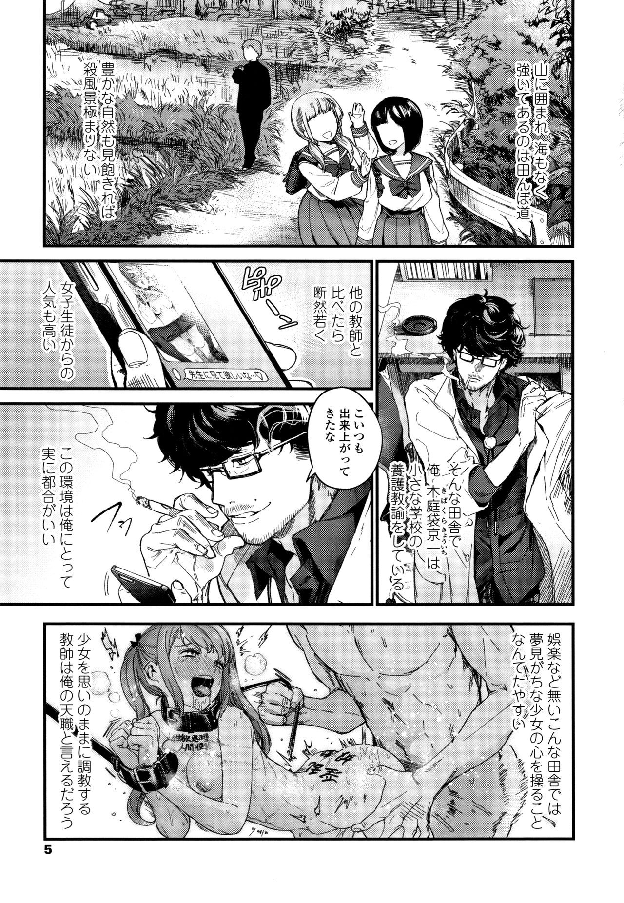 Knospenmädchen page 8 full