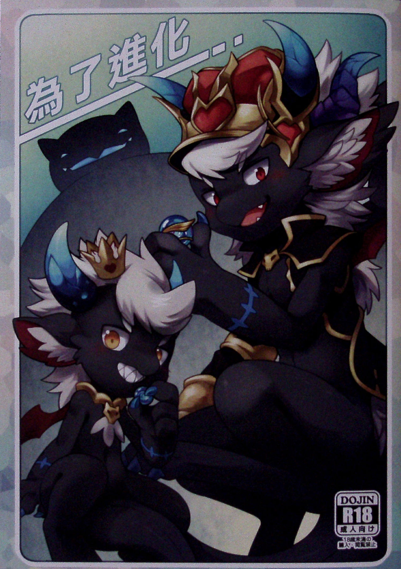 For evolution page 1 full