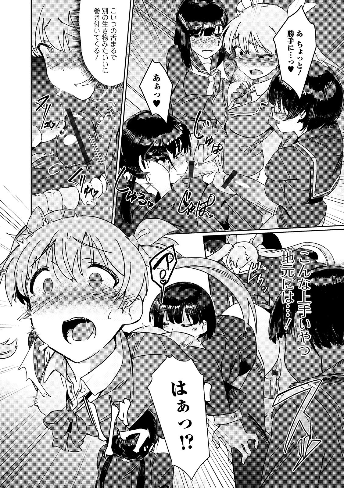 Futanari Friends! 07 page 8 full