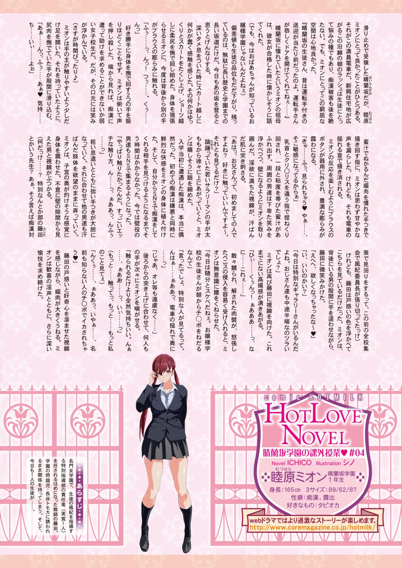 COMIC HOTMILK 2020-01 page 3 full