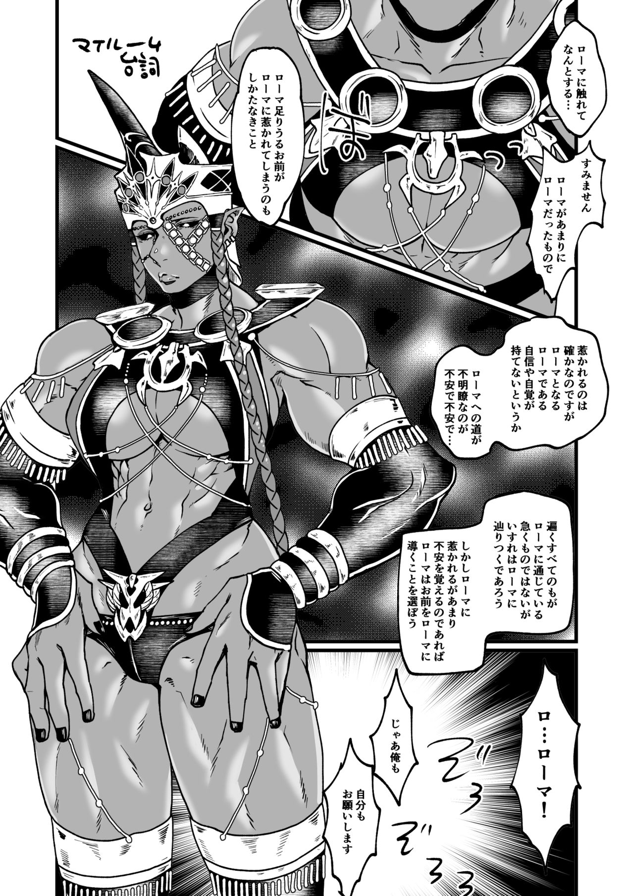 Kotsugaki 2017 Fuyu page 2 full