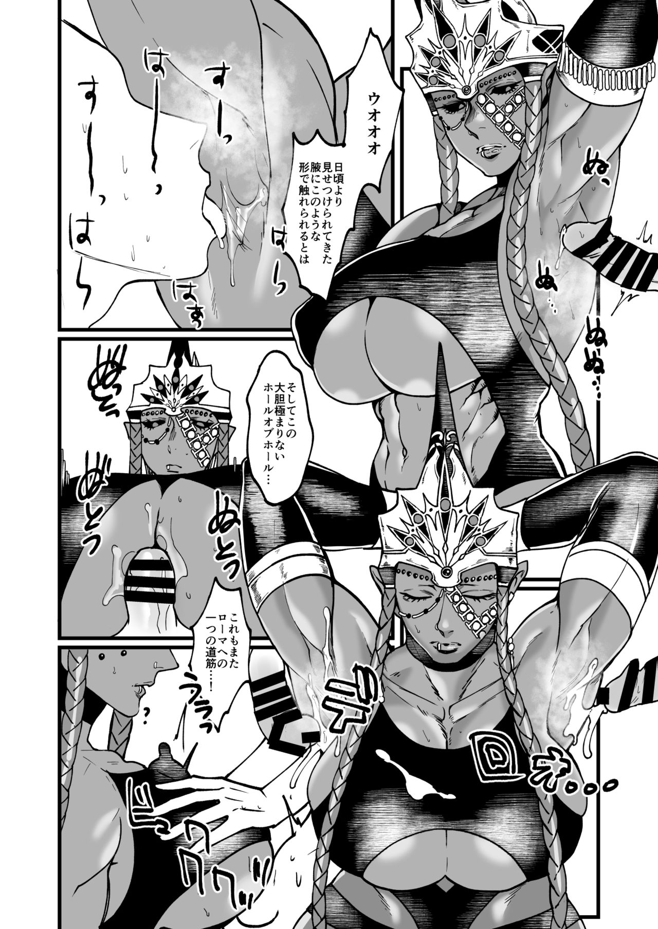 Kotsugaki 2017 Fuyu page 3 full