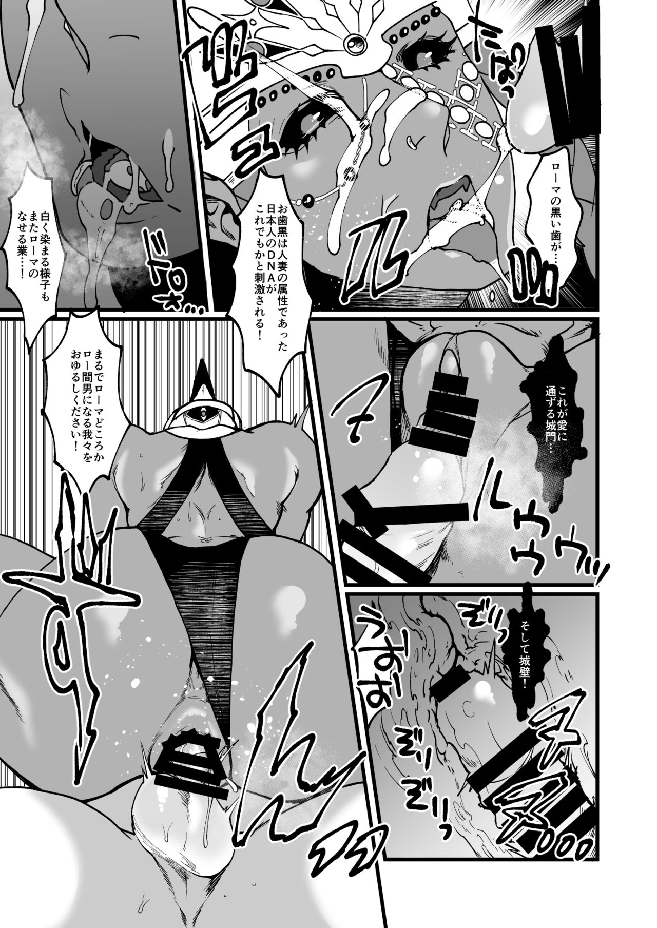 Kotsugaki 2017 Fuyu page 5 full