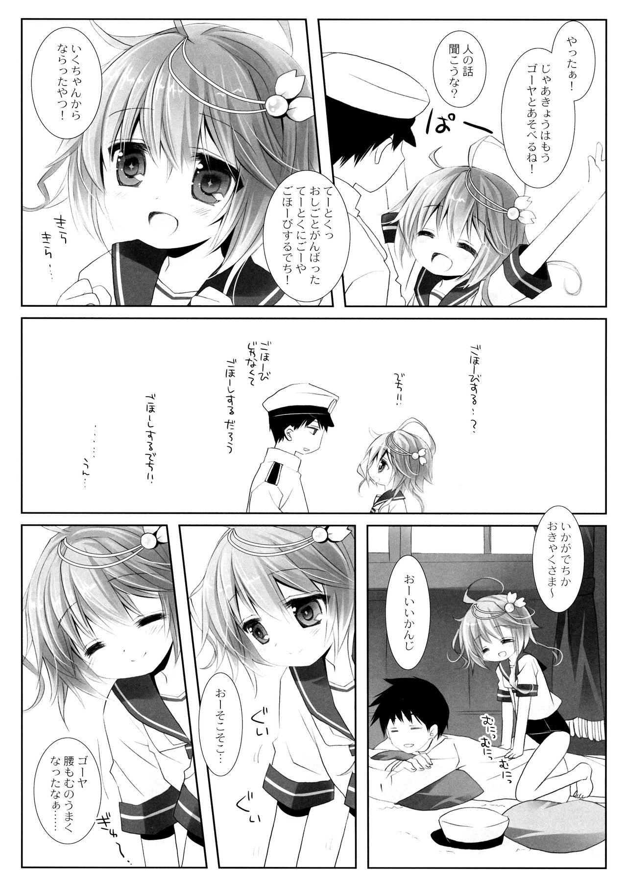 WATER PLANET. page 10 full