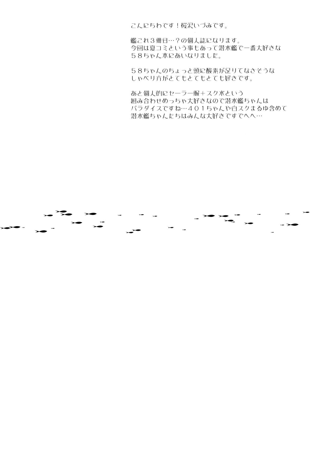 WATER PLANET. page 3 full