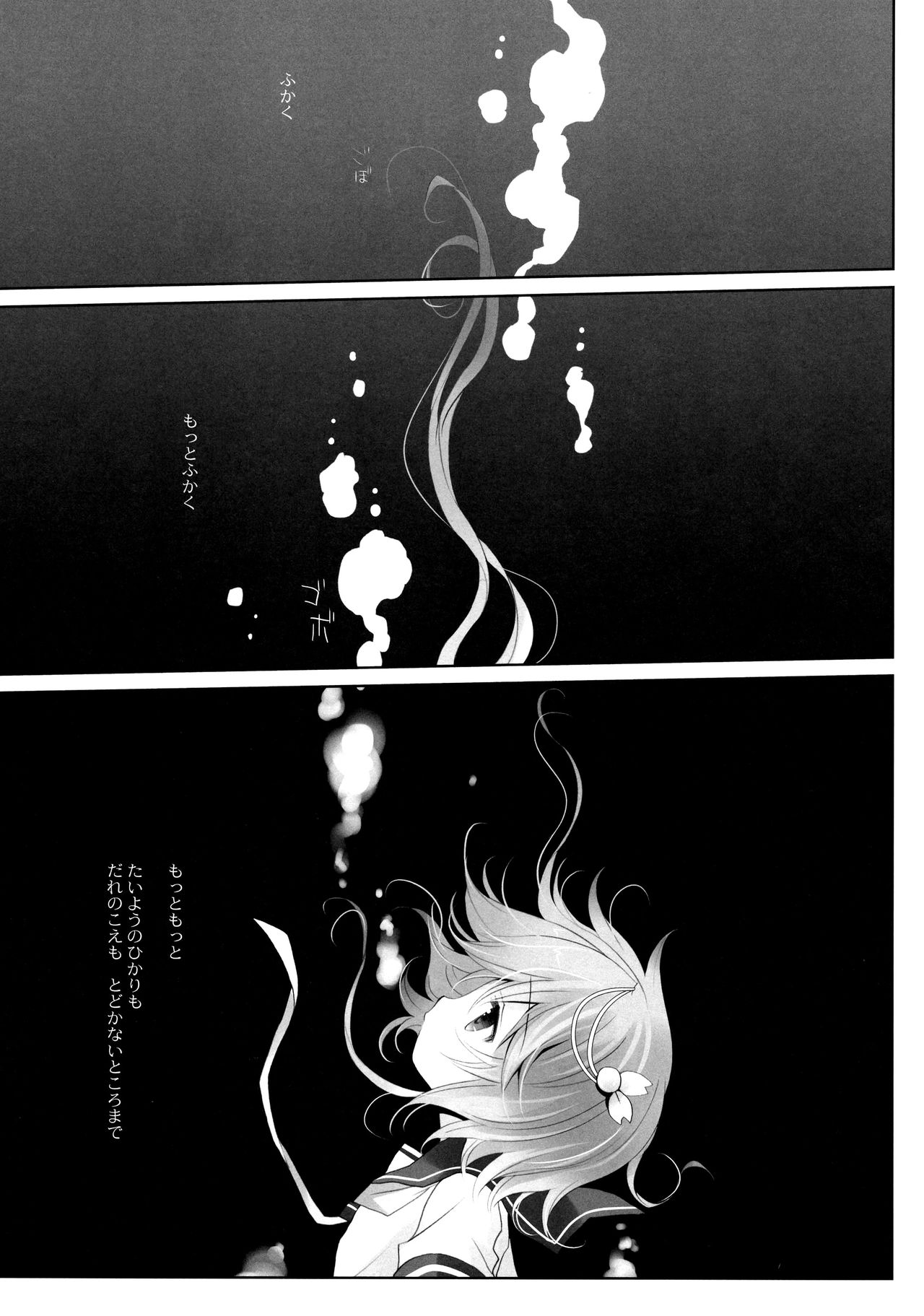 WATER PLANET. page 4 full