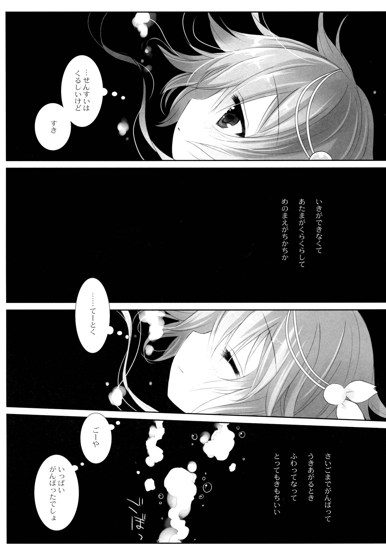 WATER PLANET. page 5 full