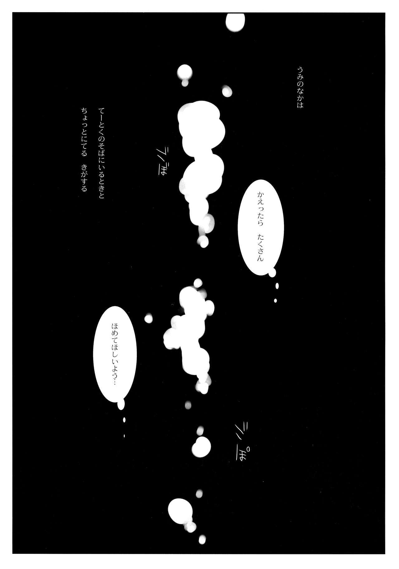 WATER PLANET. page 6 full