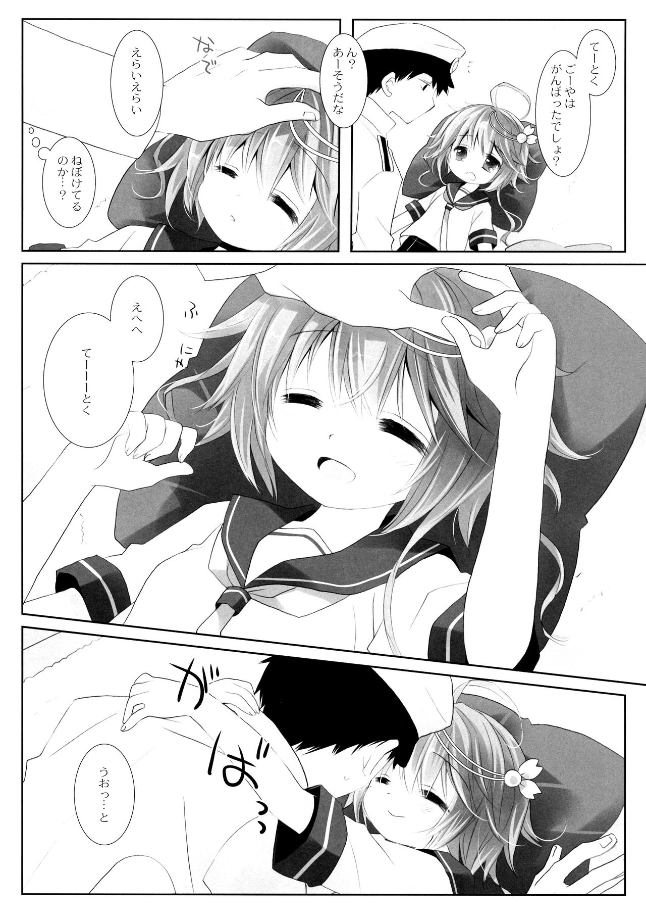 WATER PLANET. page 8 full