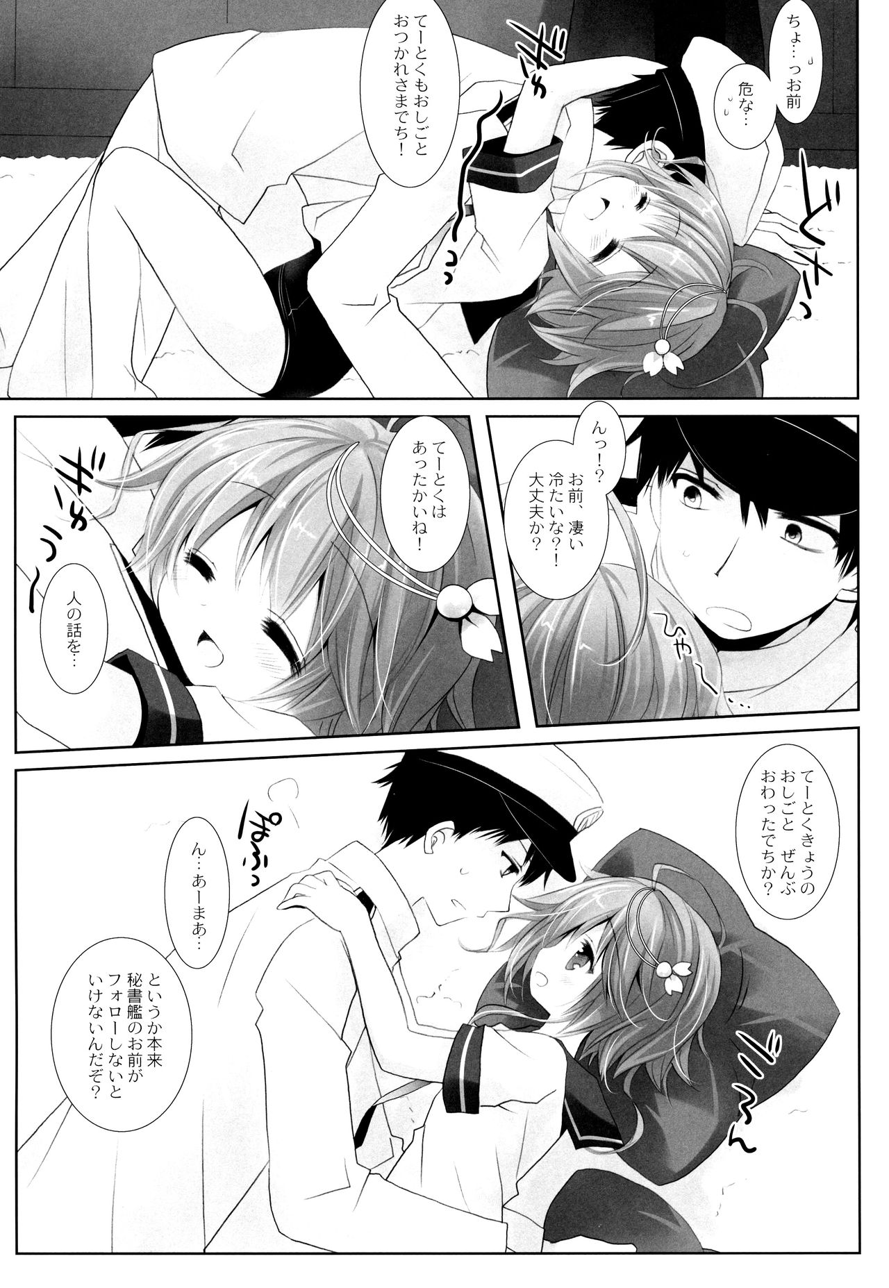 WATER PLANET. page 9 full