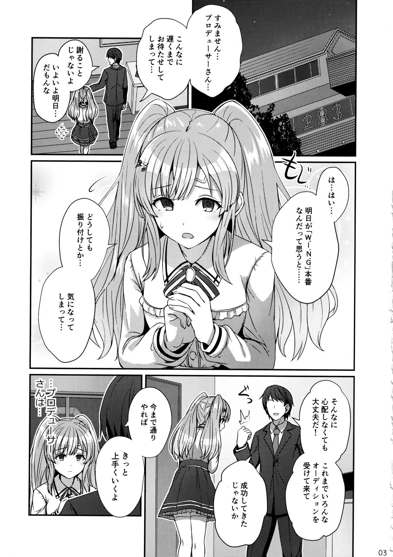 Kiriko no Yume page 2 full
