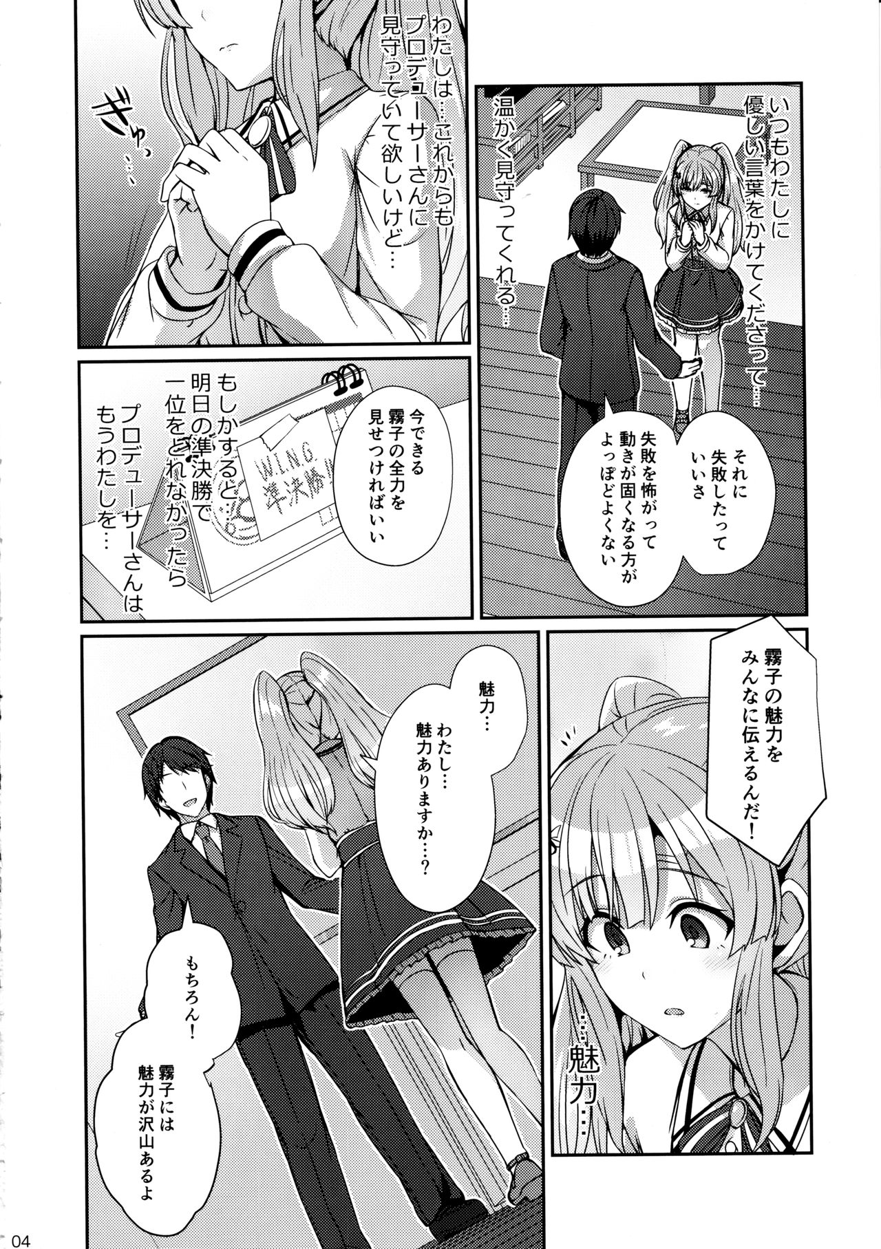 Kiriko no Yume page 3 full