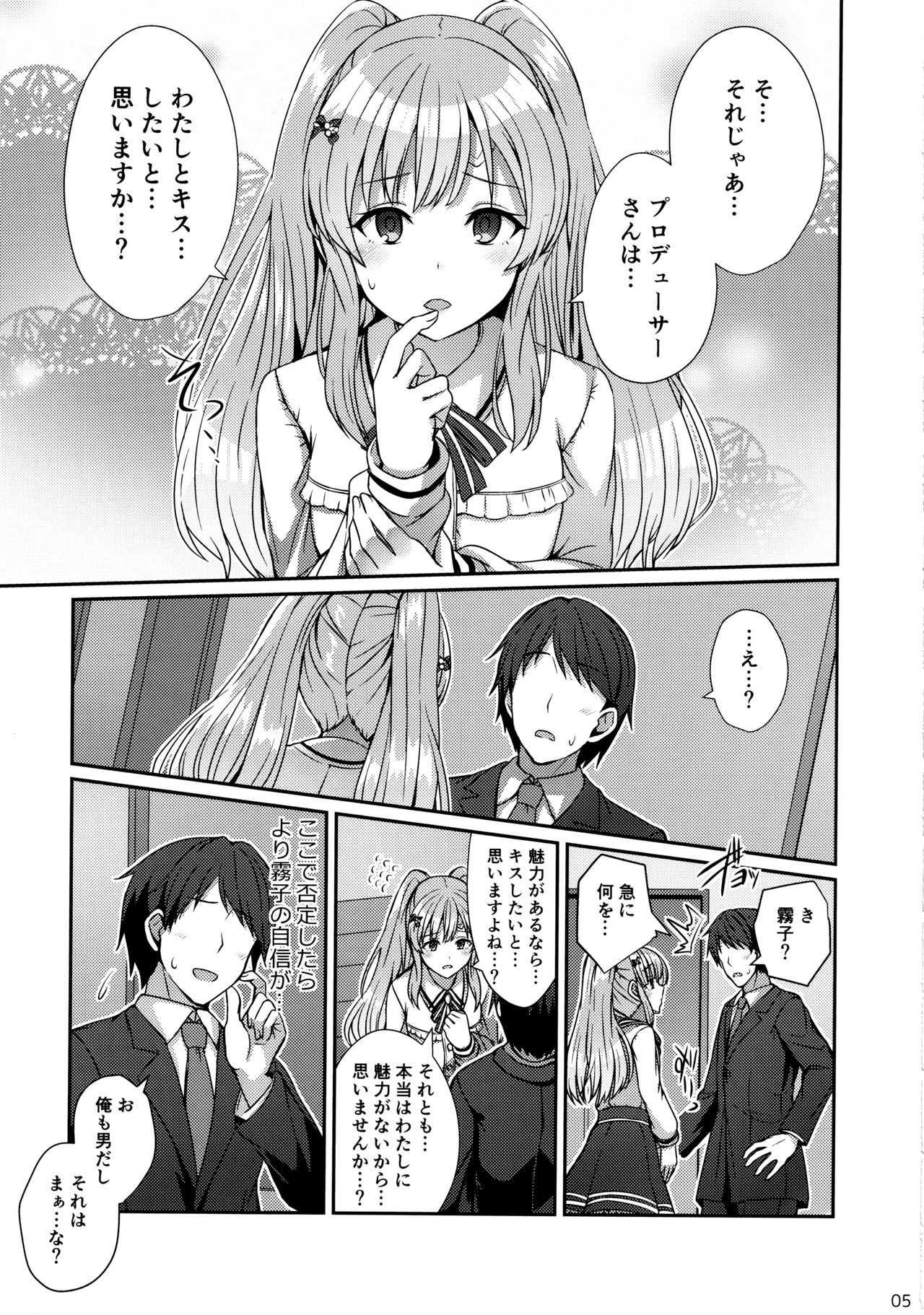 Kiriko no Yume page 4 full