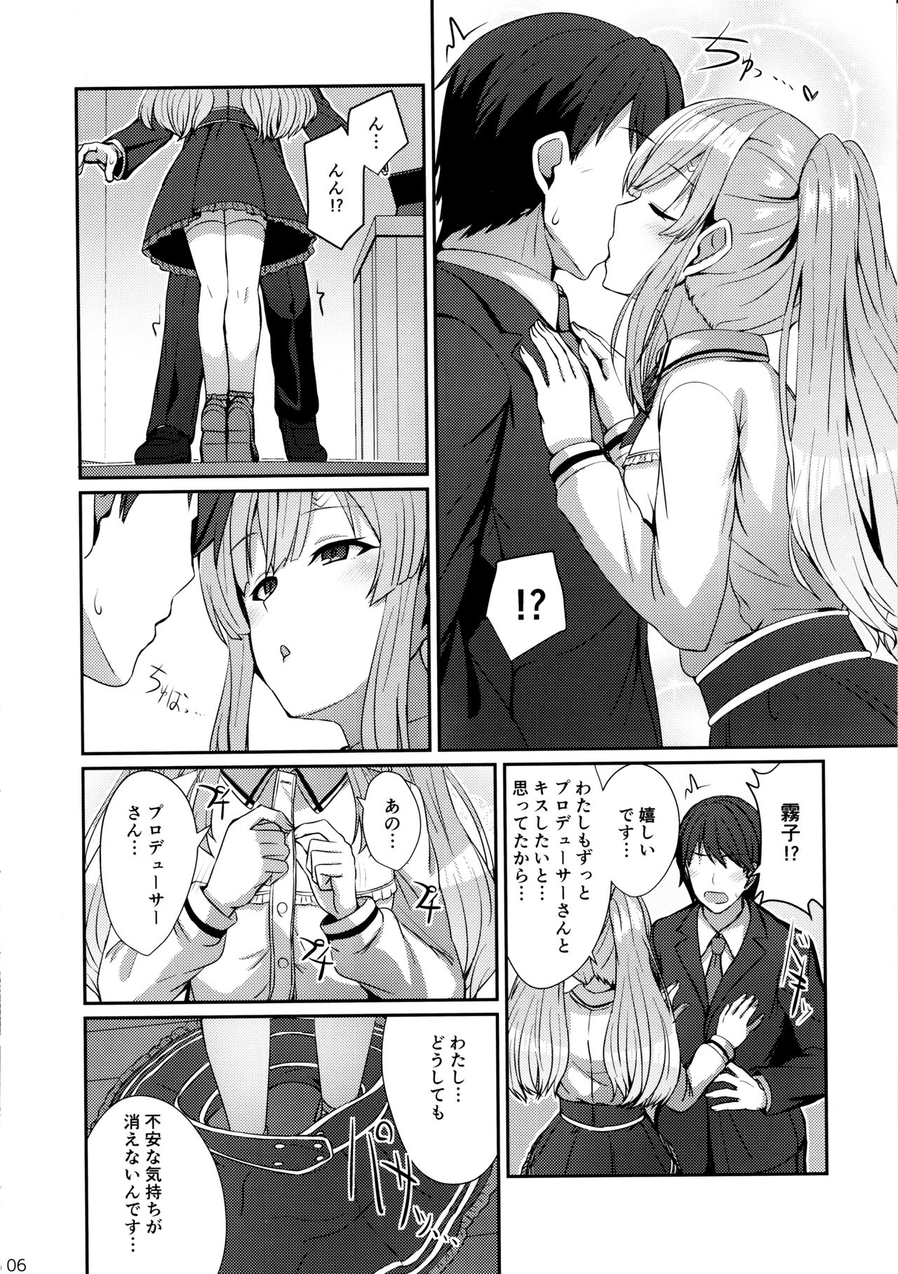 Kiriko no Yume page 5 full