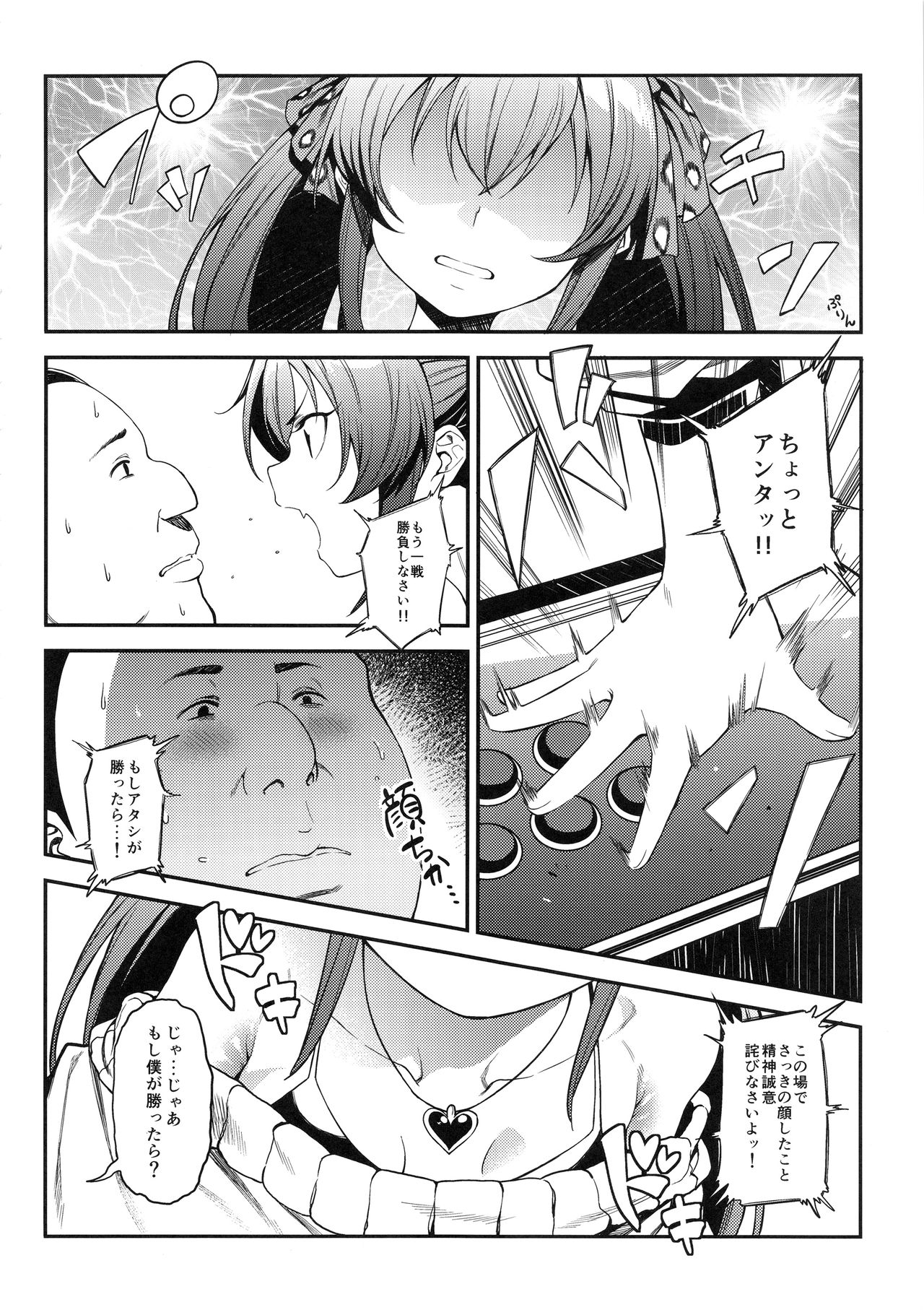 Echichi w Varisa-chan Echichi w page 5 full