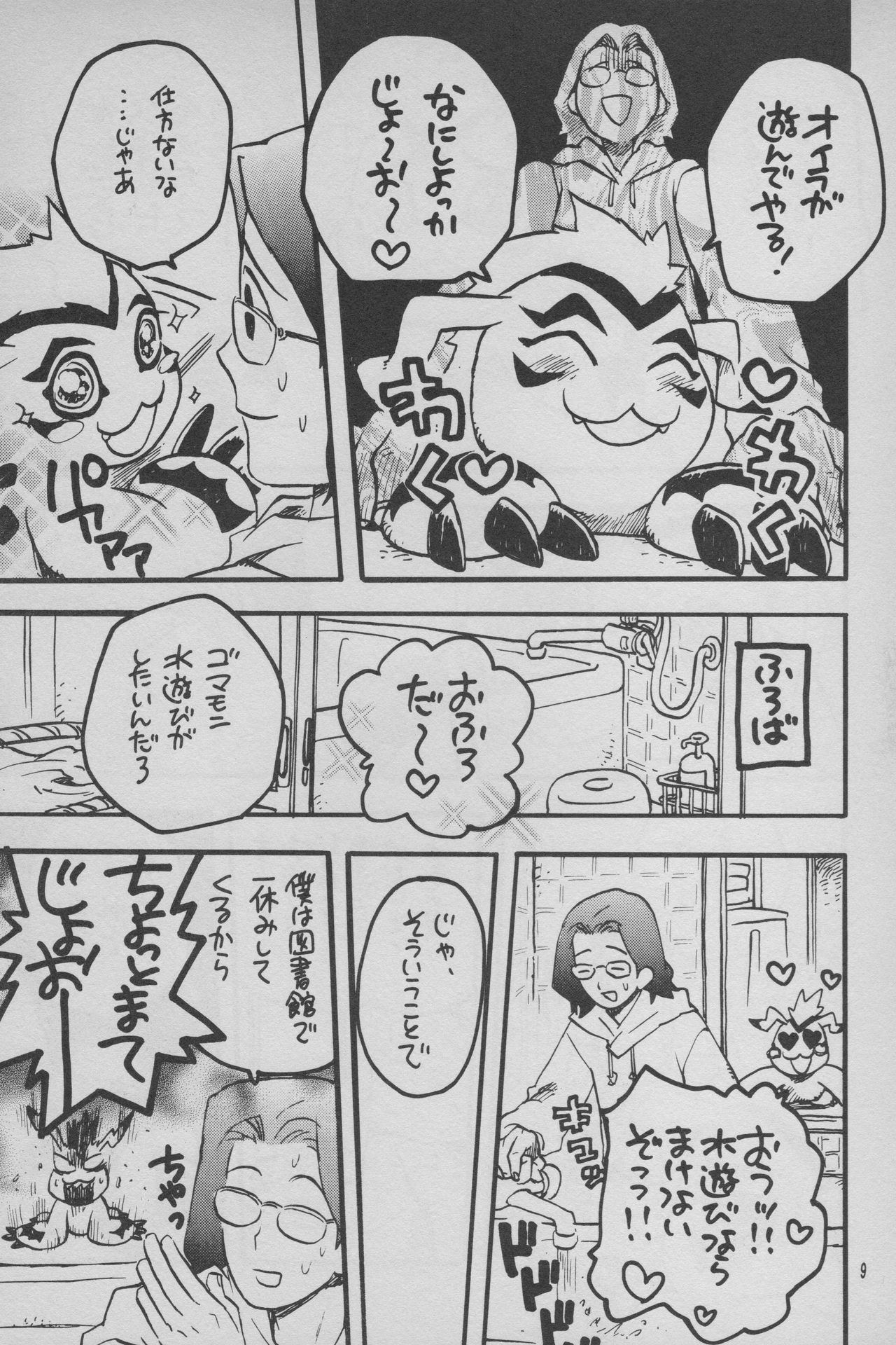 Digimon Bousou Ressha page 10 full