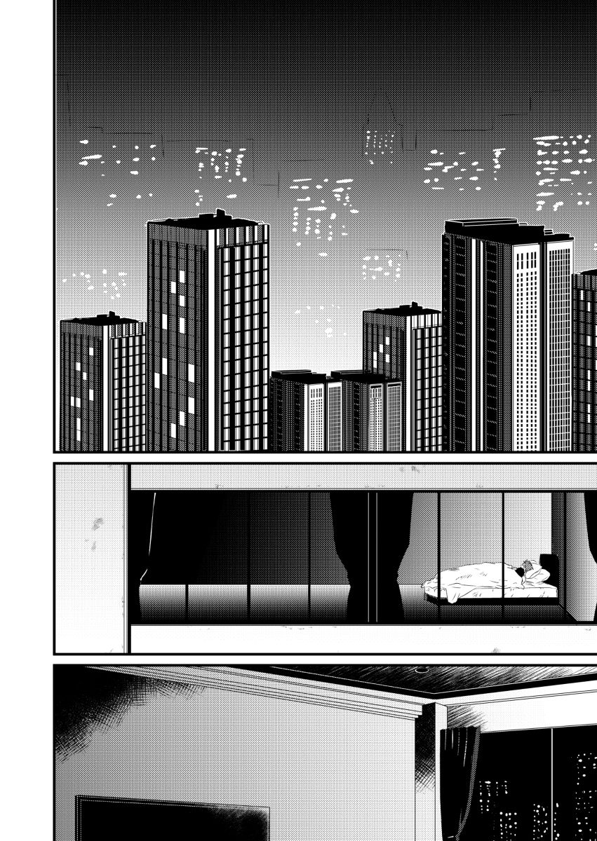 Moshimo Konote o Hanasanaide Ite Kuretanara page 5 full