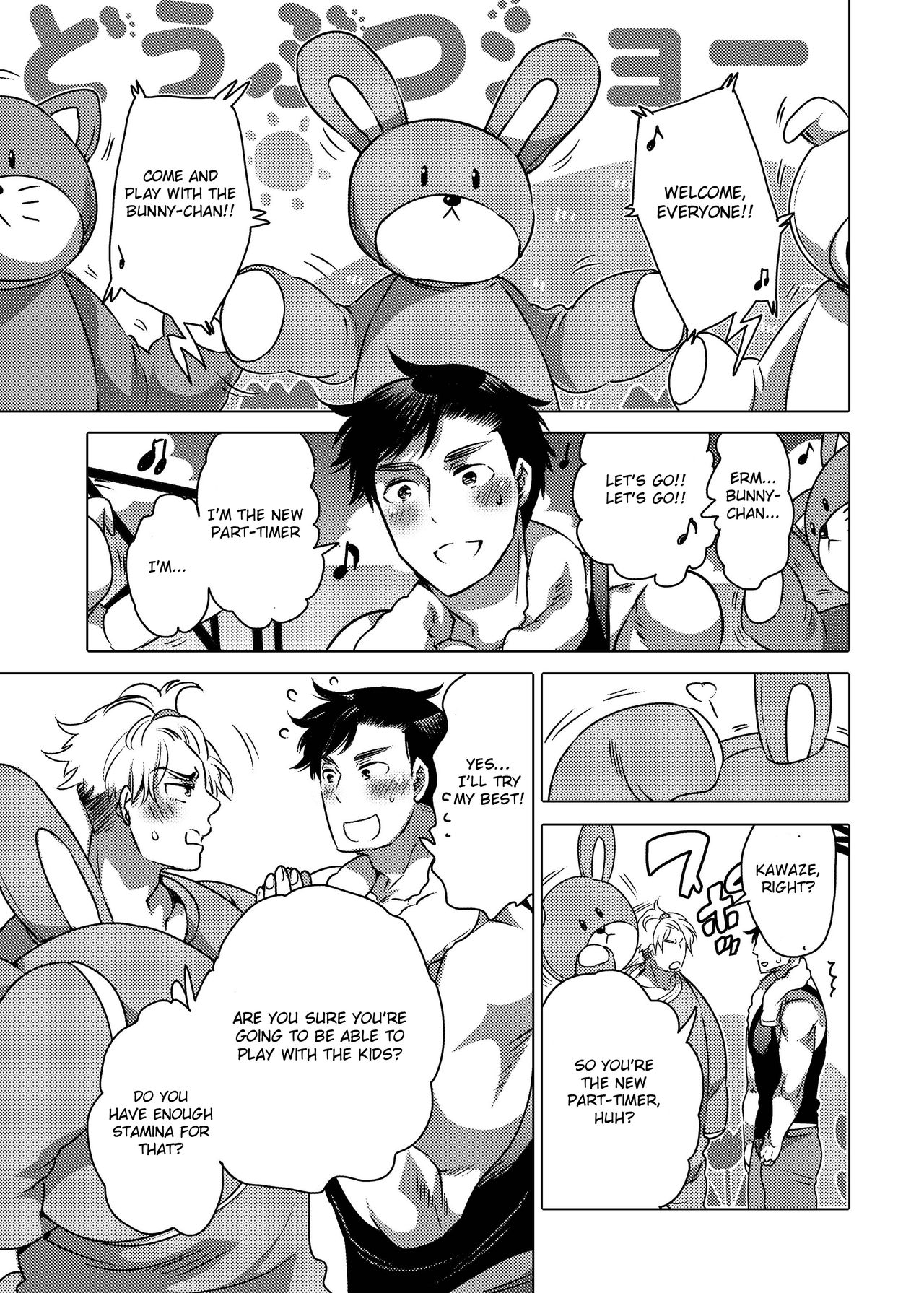 Kigurumi Shori Ana Beit-kun page 3 full