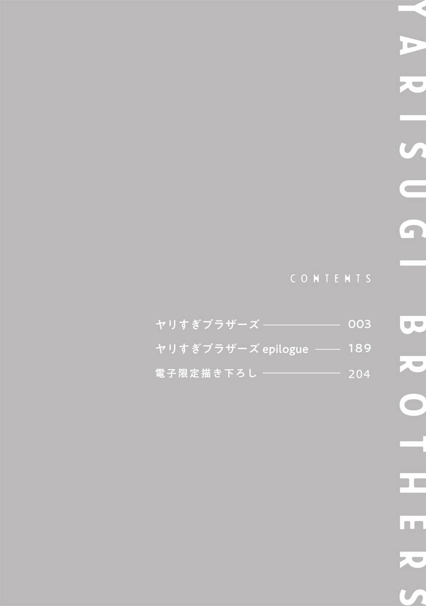 Yarisugi Brothers page 4 full