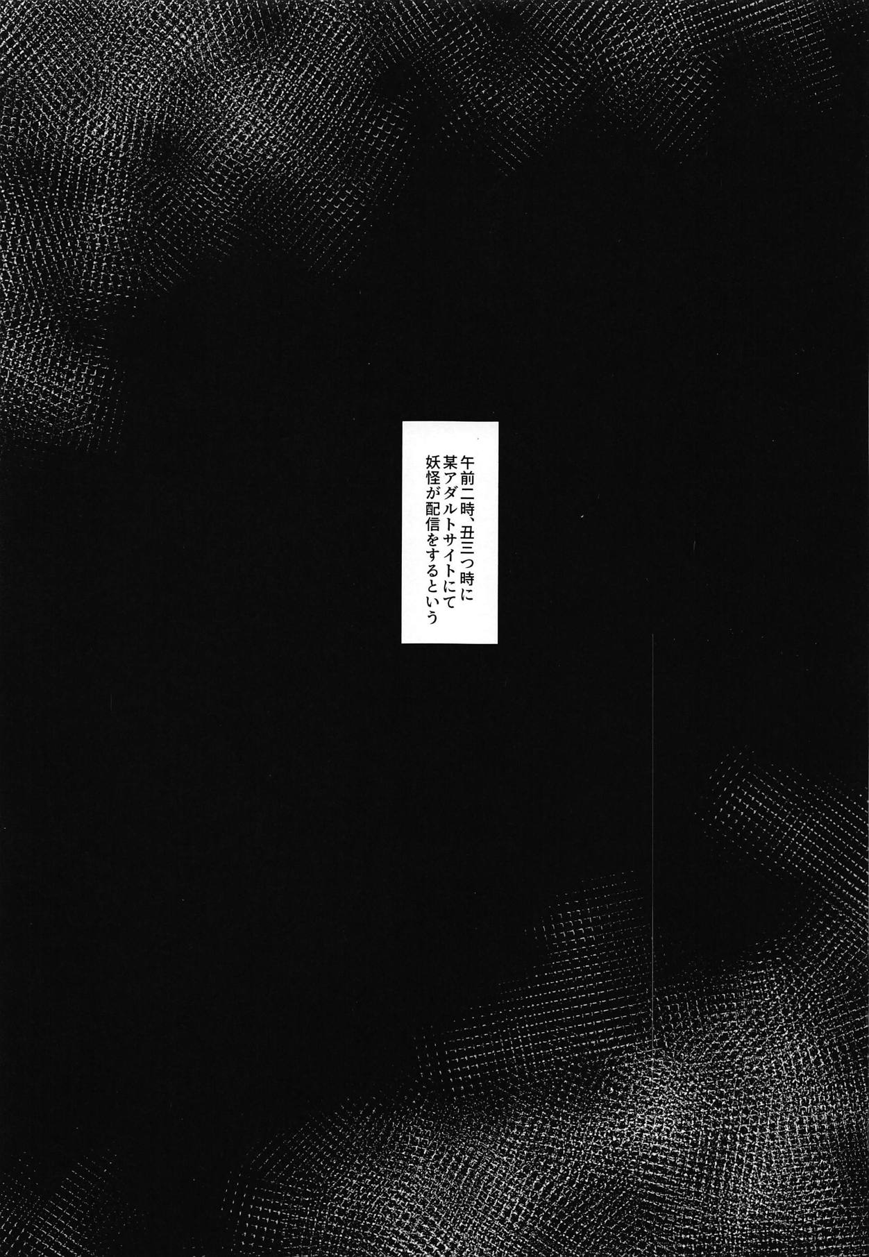 Gozen 2-ji Haishin nite page 2 full