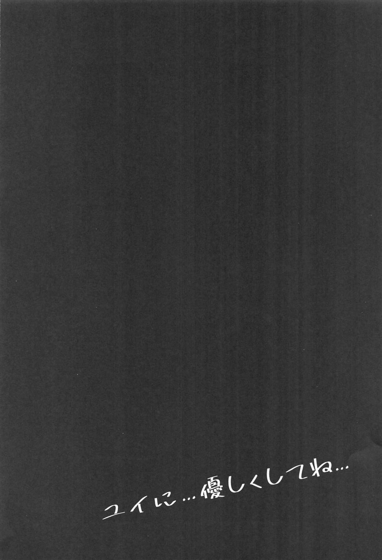 Yui ni... Yasashiku Shite ne... page 3 full