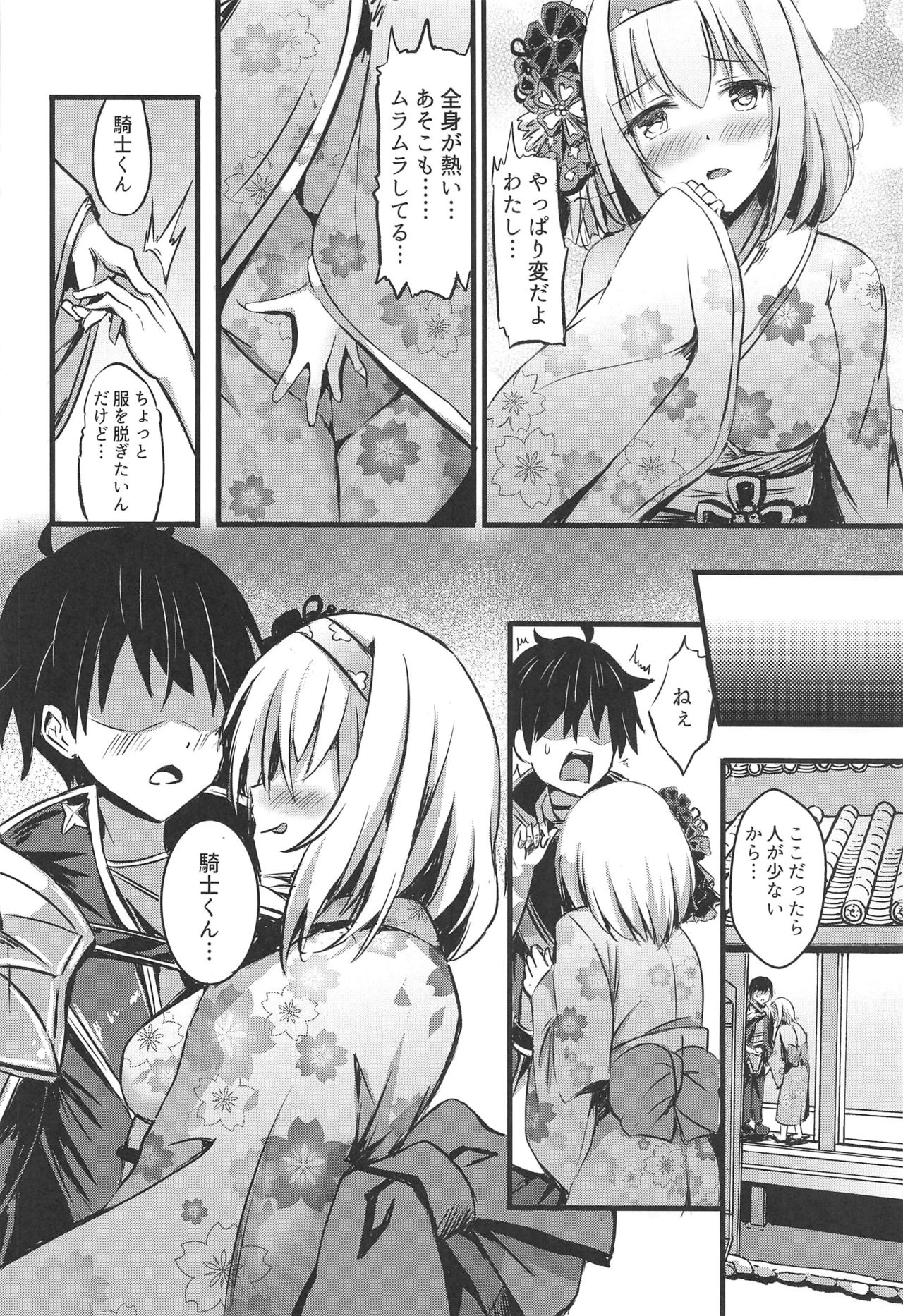 Yui ni... Yasashiku Shite ne... page 9 full