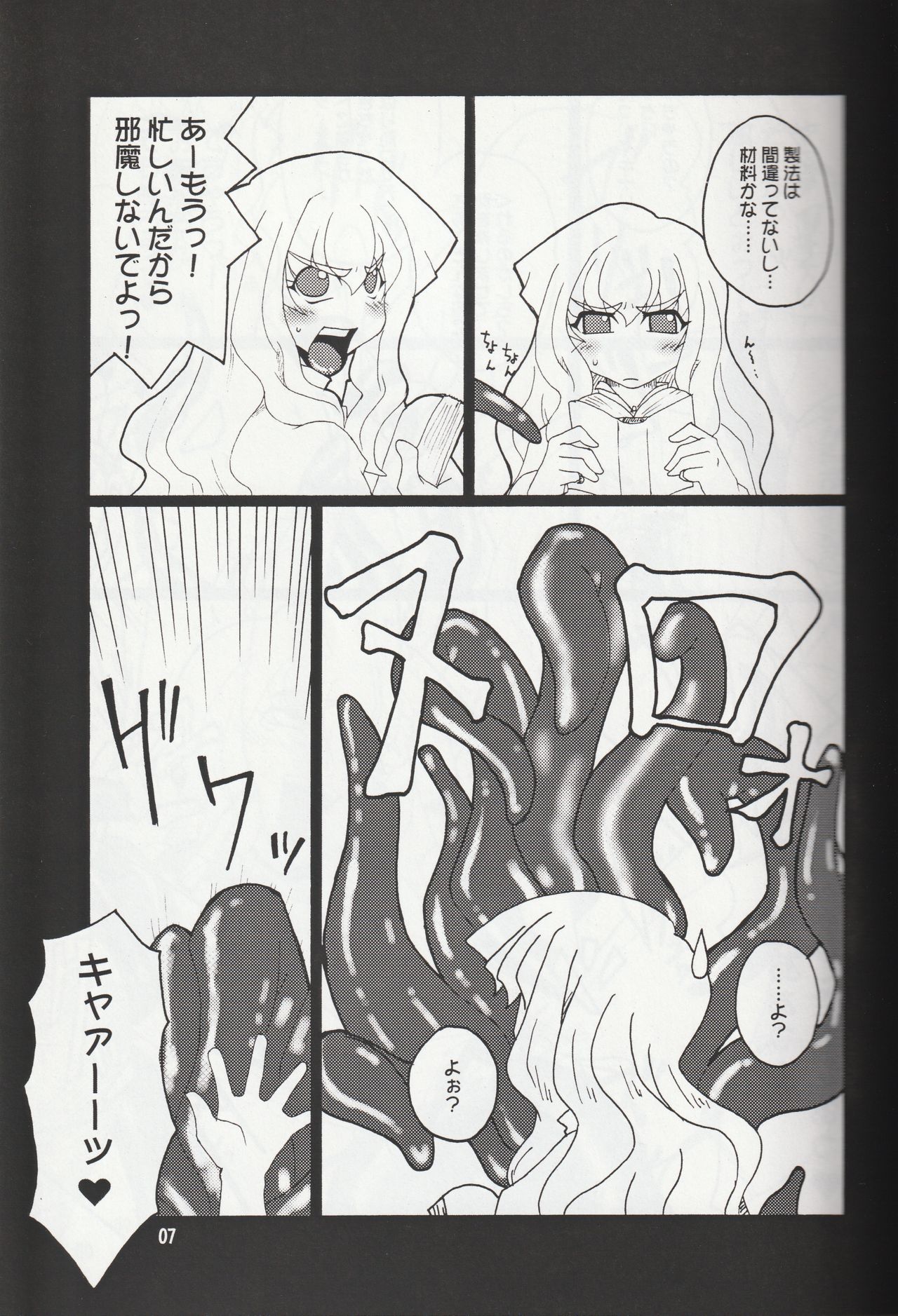 MAGIC MUSHROOM 2 page 6 full