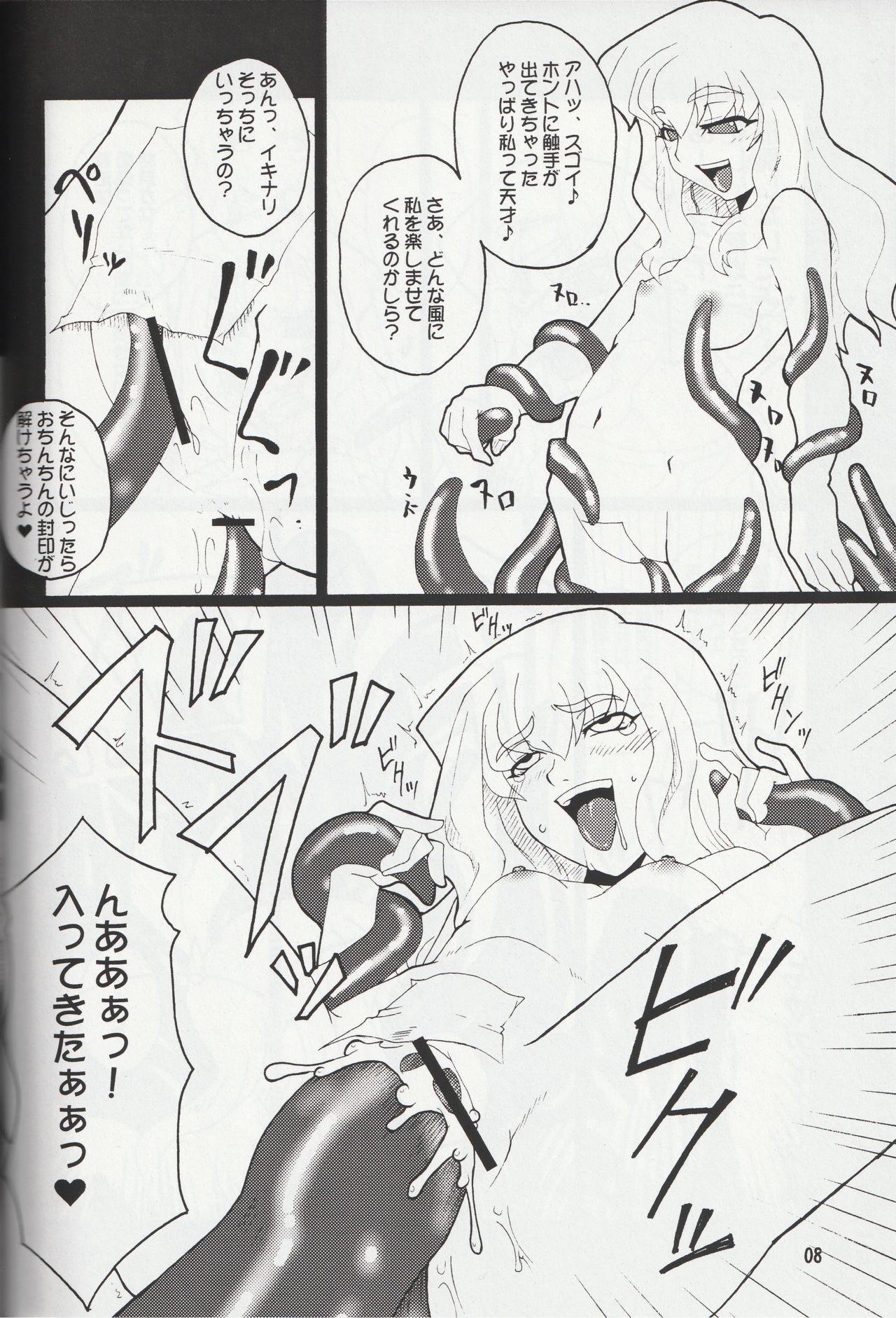 MAGIC MUSHROOM 2 page 7 full