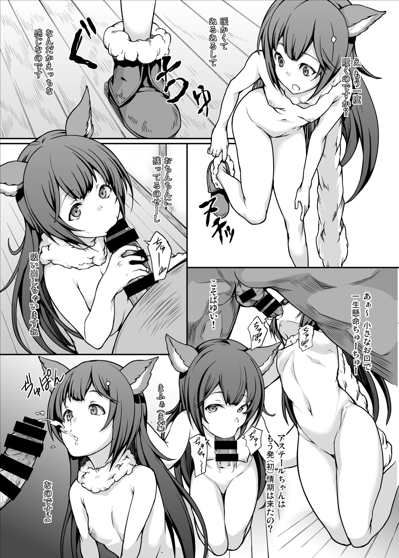 GRANBYURU OMNIBUS FANTASY page 9 full