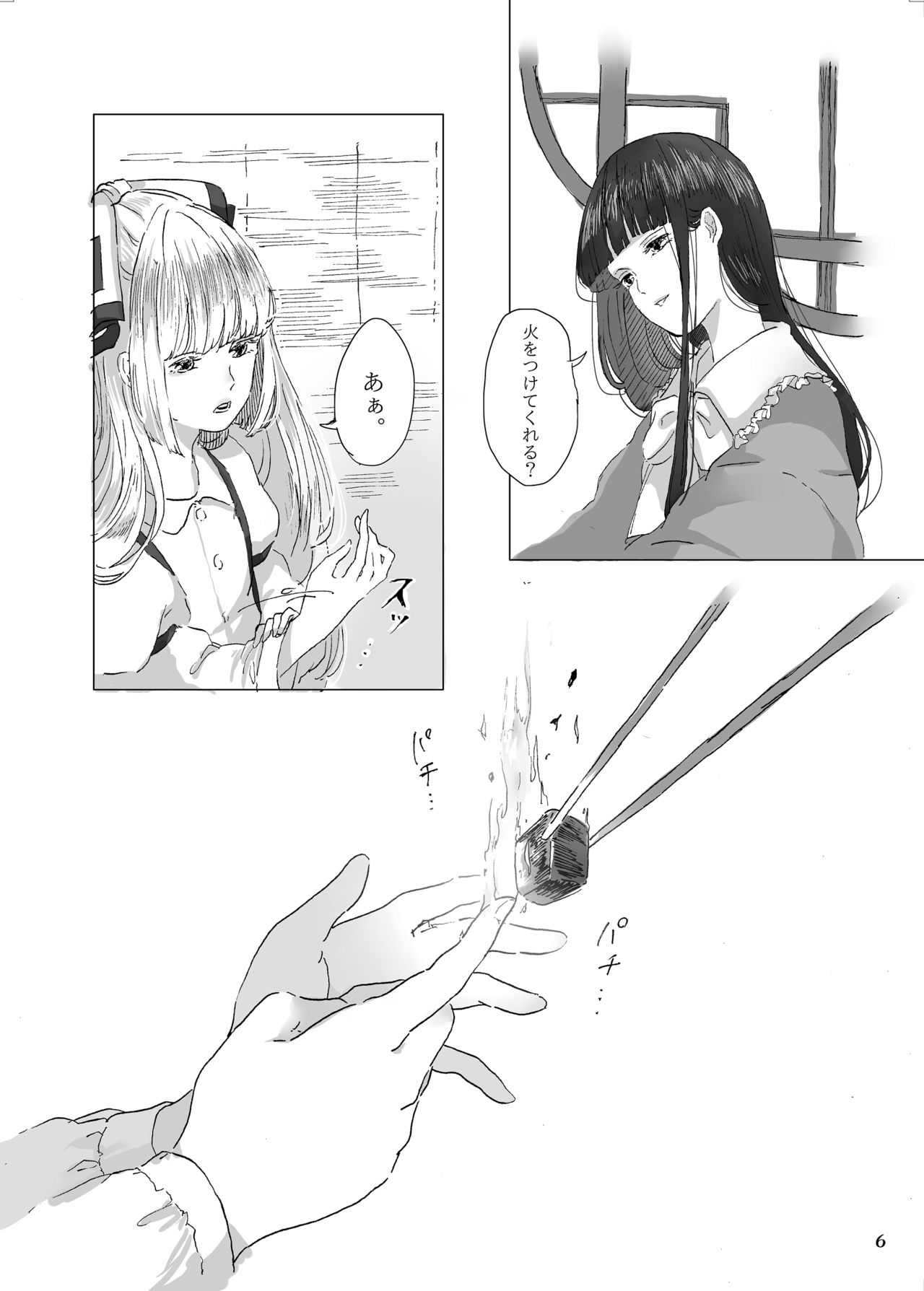 Hodoyoi Kyori page 6 full