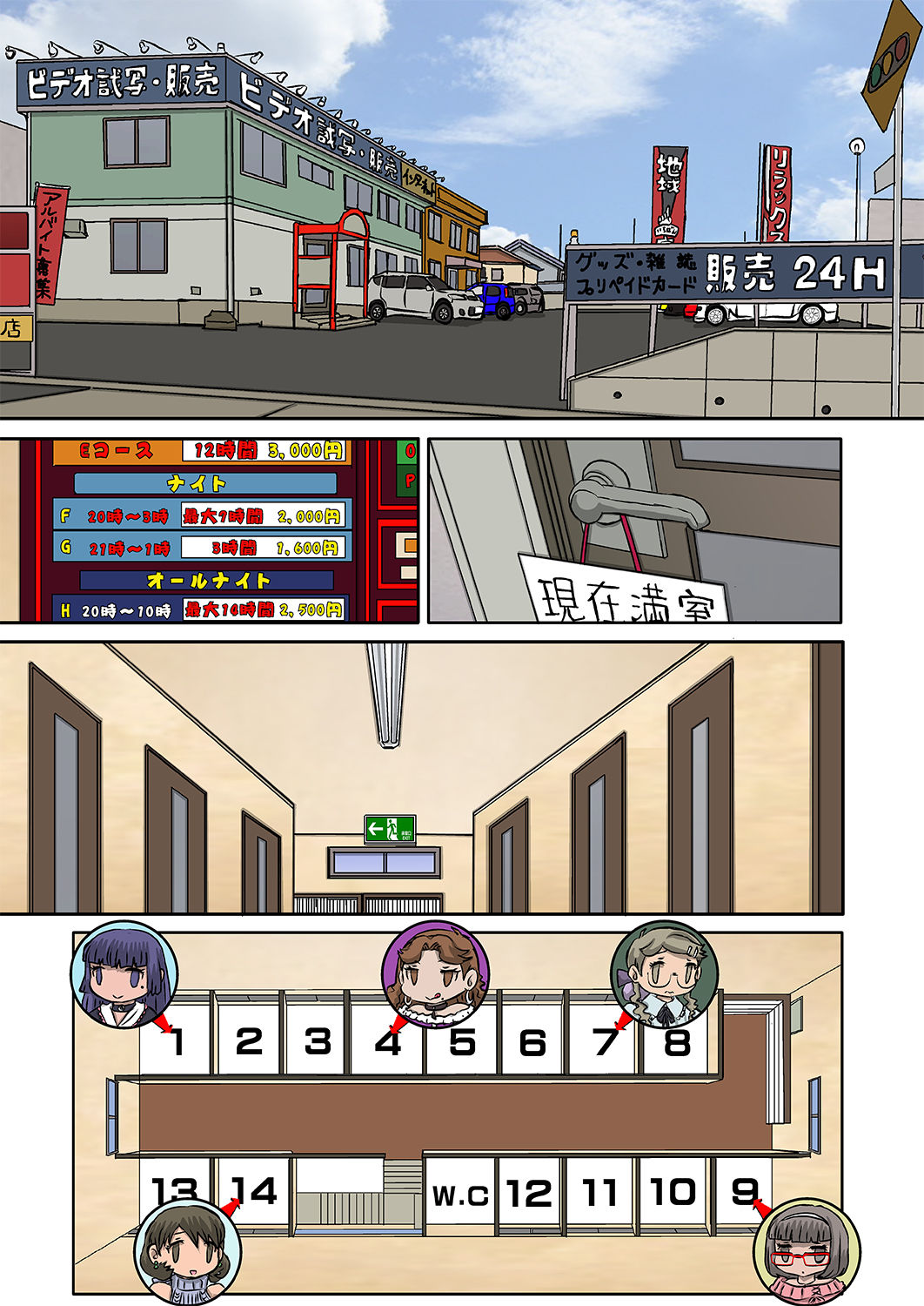 HATTEN！- Ver:afternoon of the sunday page 3 full