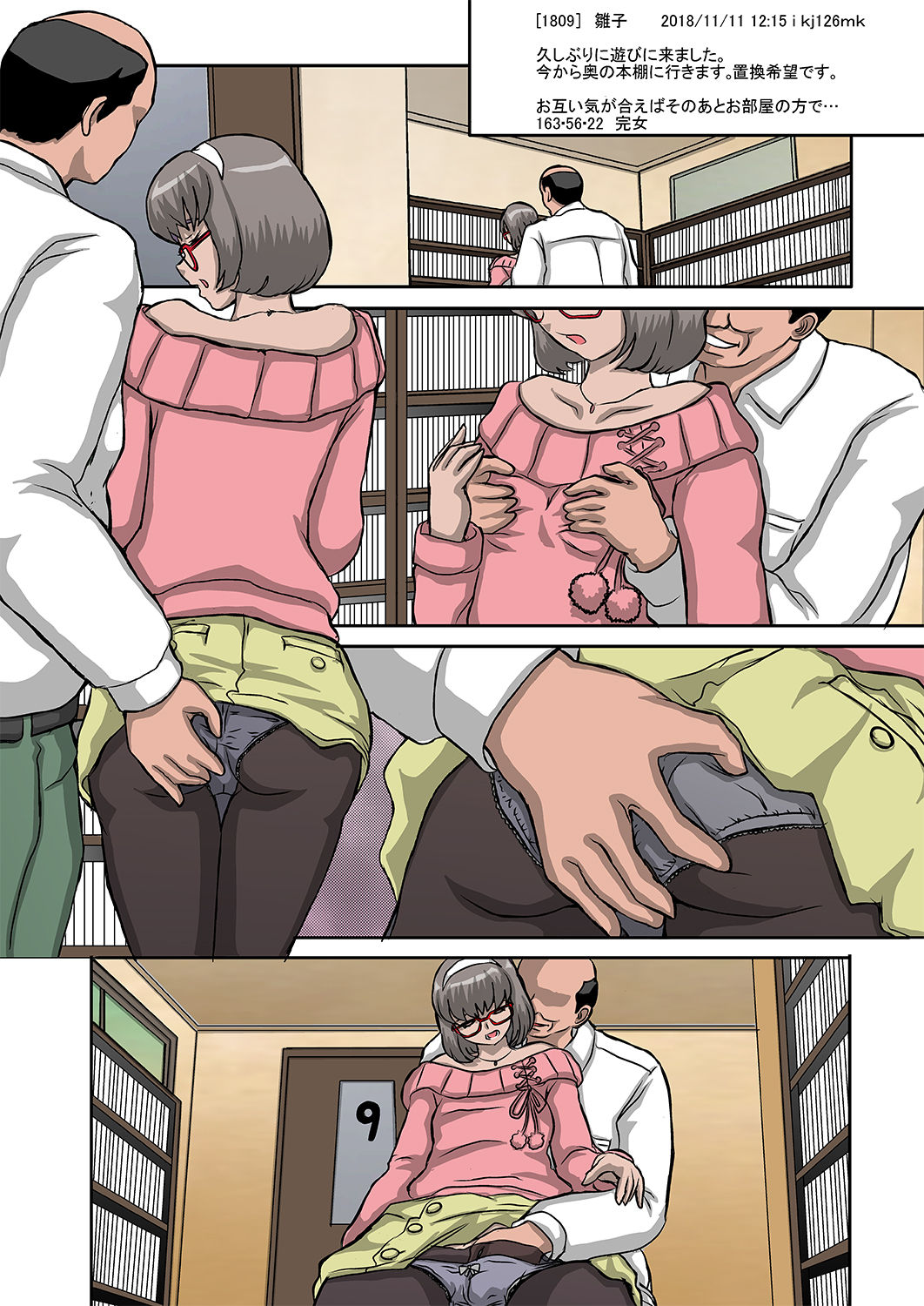 HATTEN！- Ver:afternoon of the sunday page 7 full