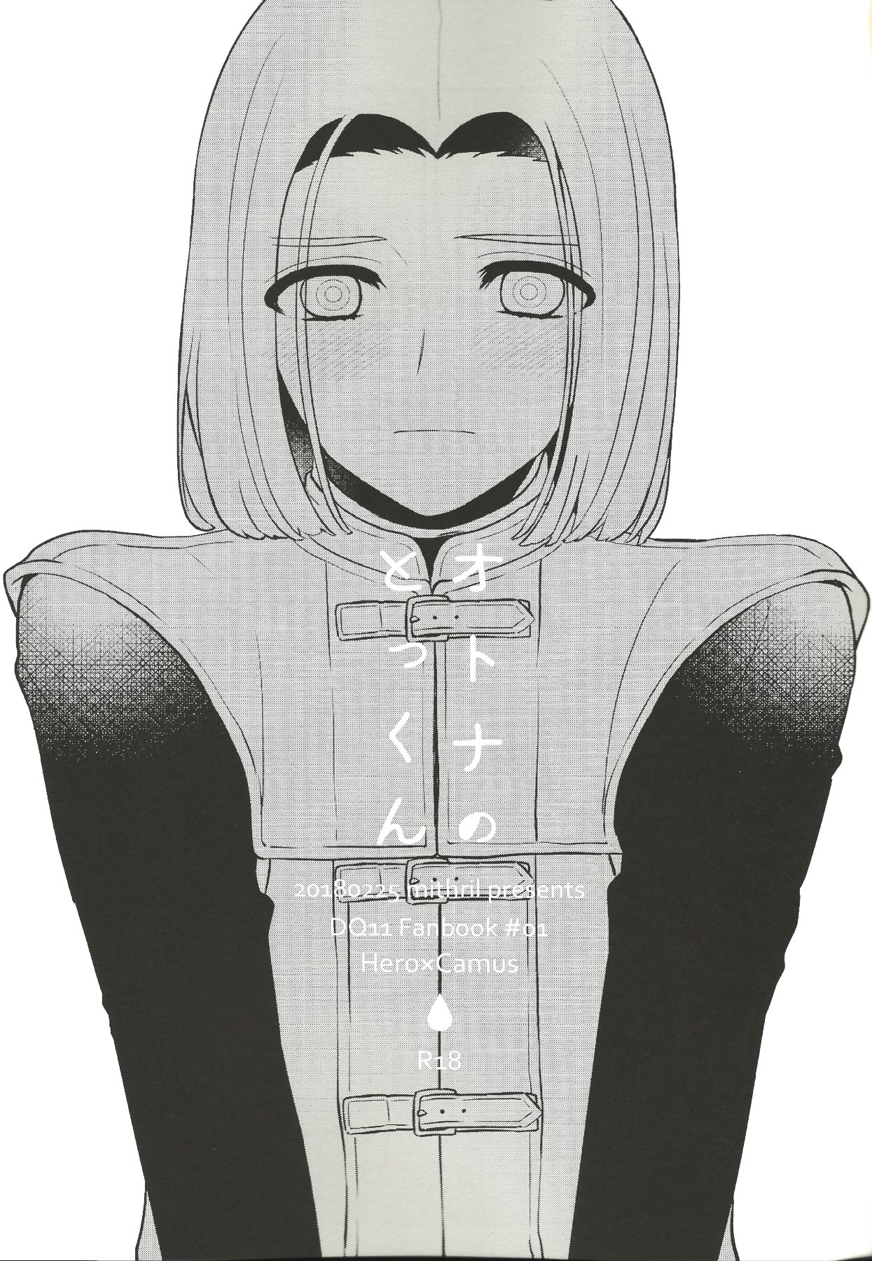 Otona no Tokkun page 2 full