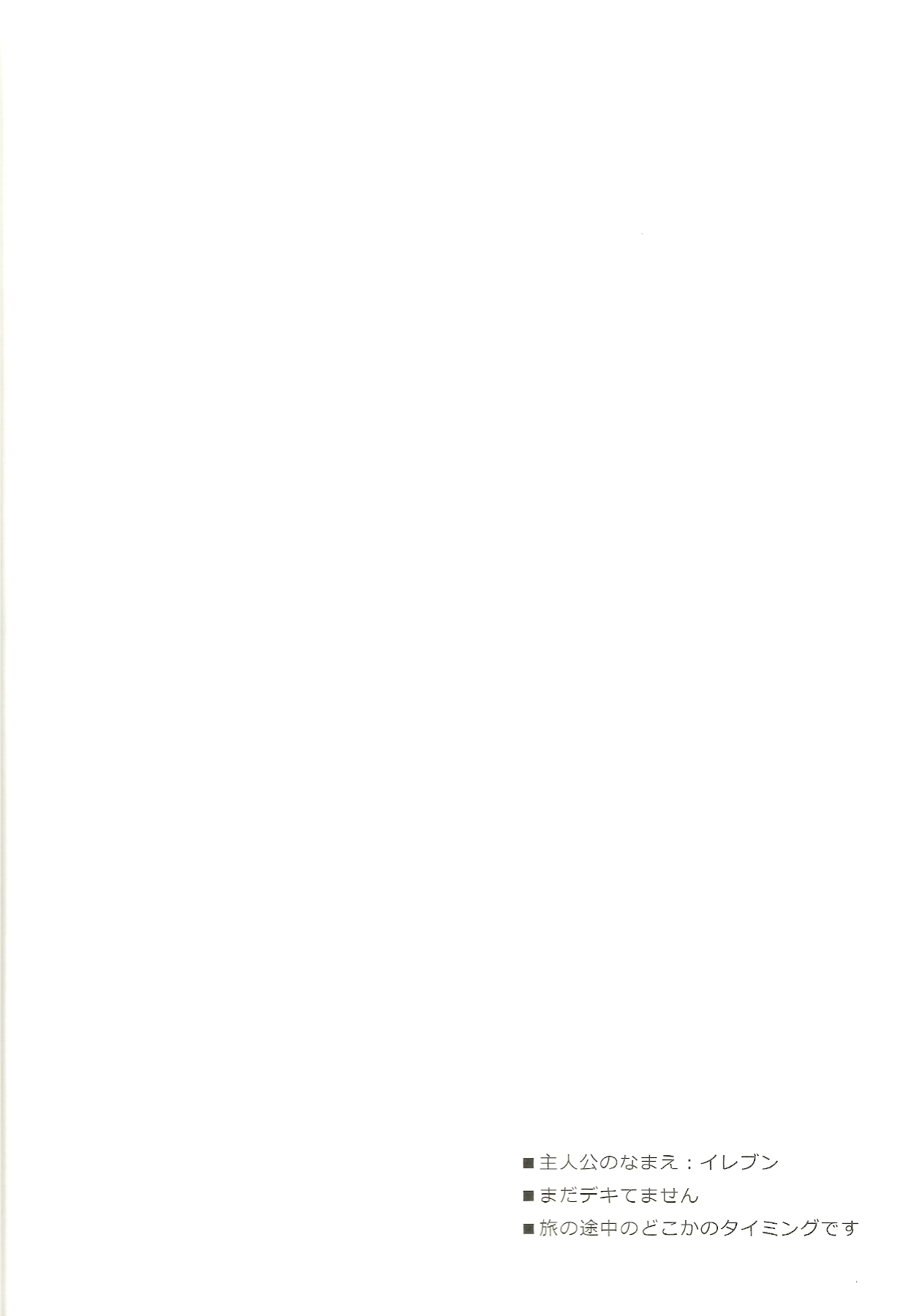 Otona no Tokkun page 3 full